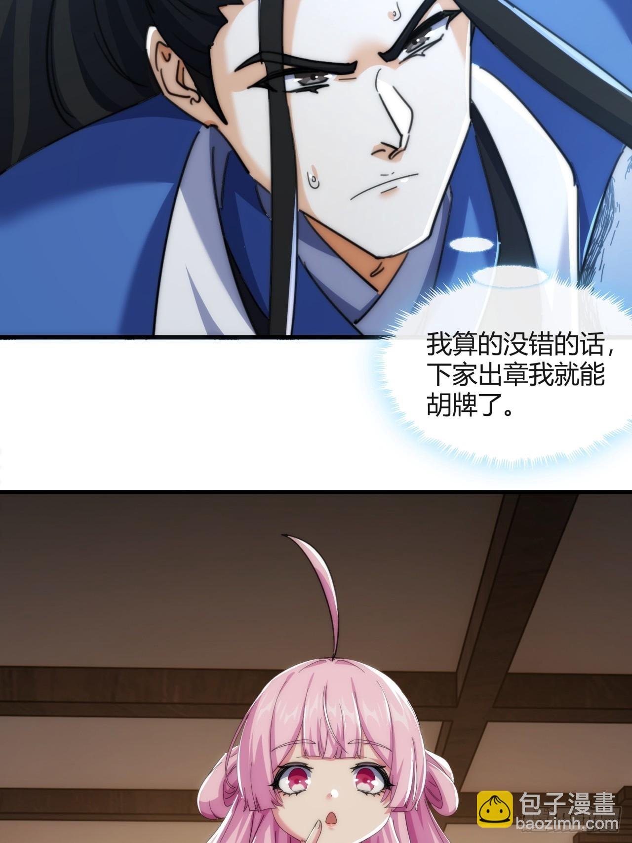 177话 耍赖