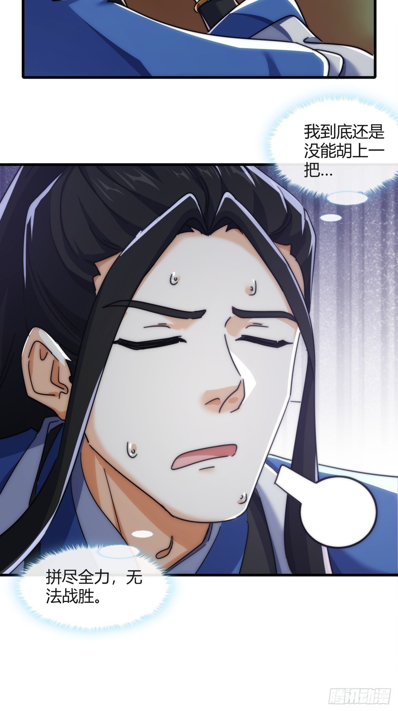 177话 耍赖
