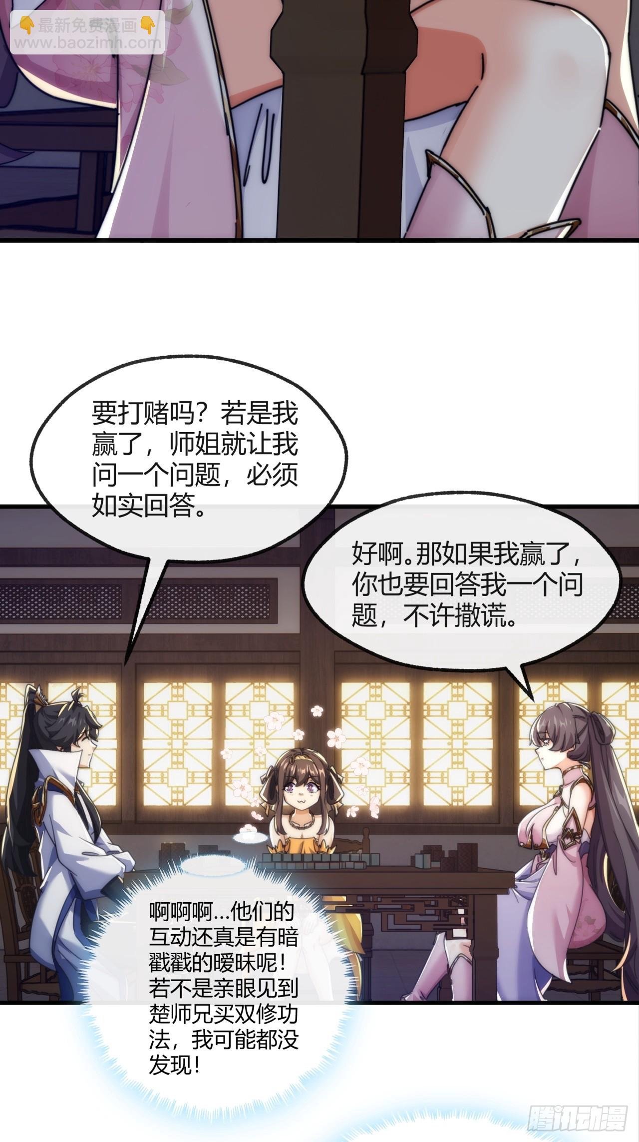 177话 耍赖