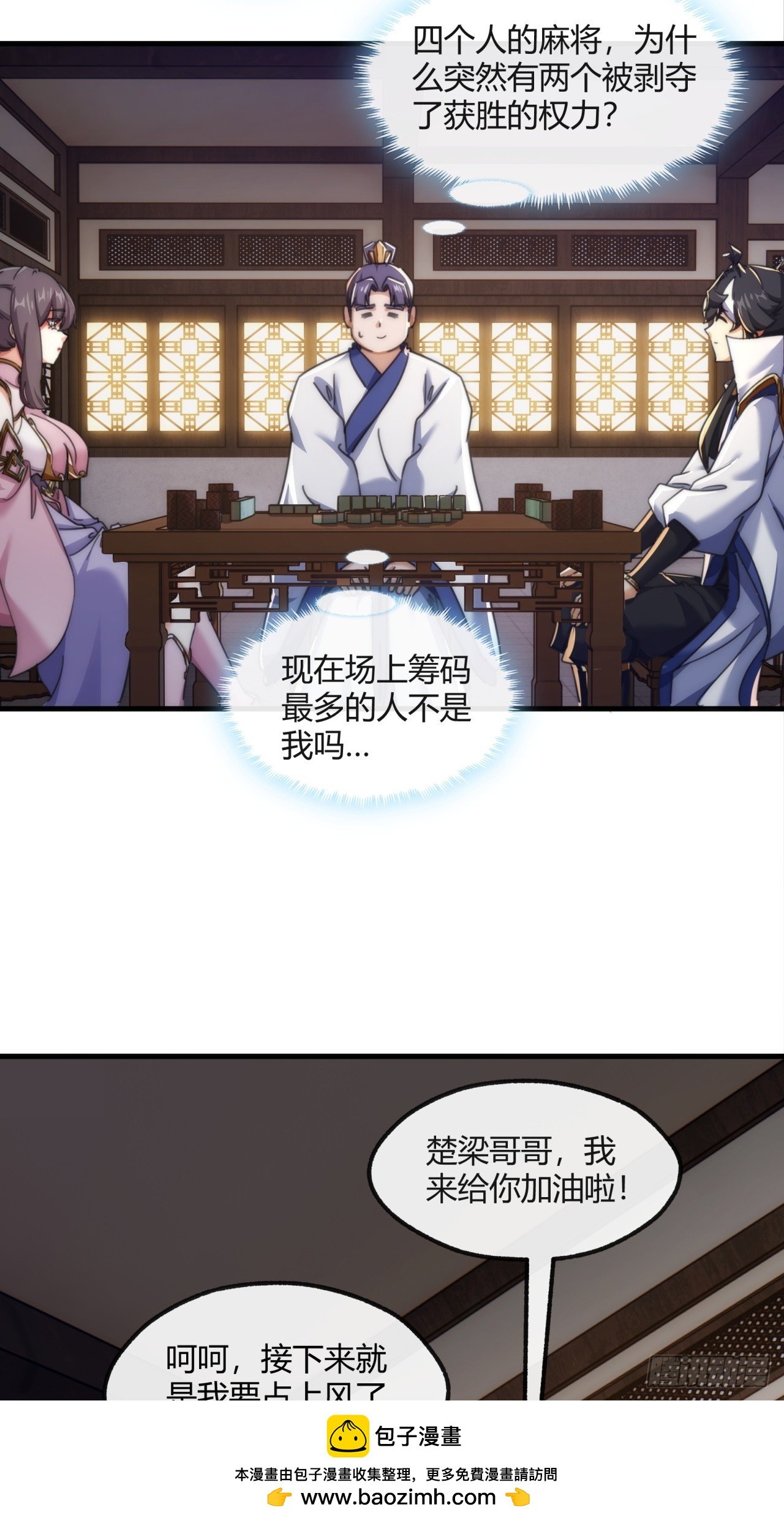 177话 耍赖