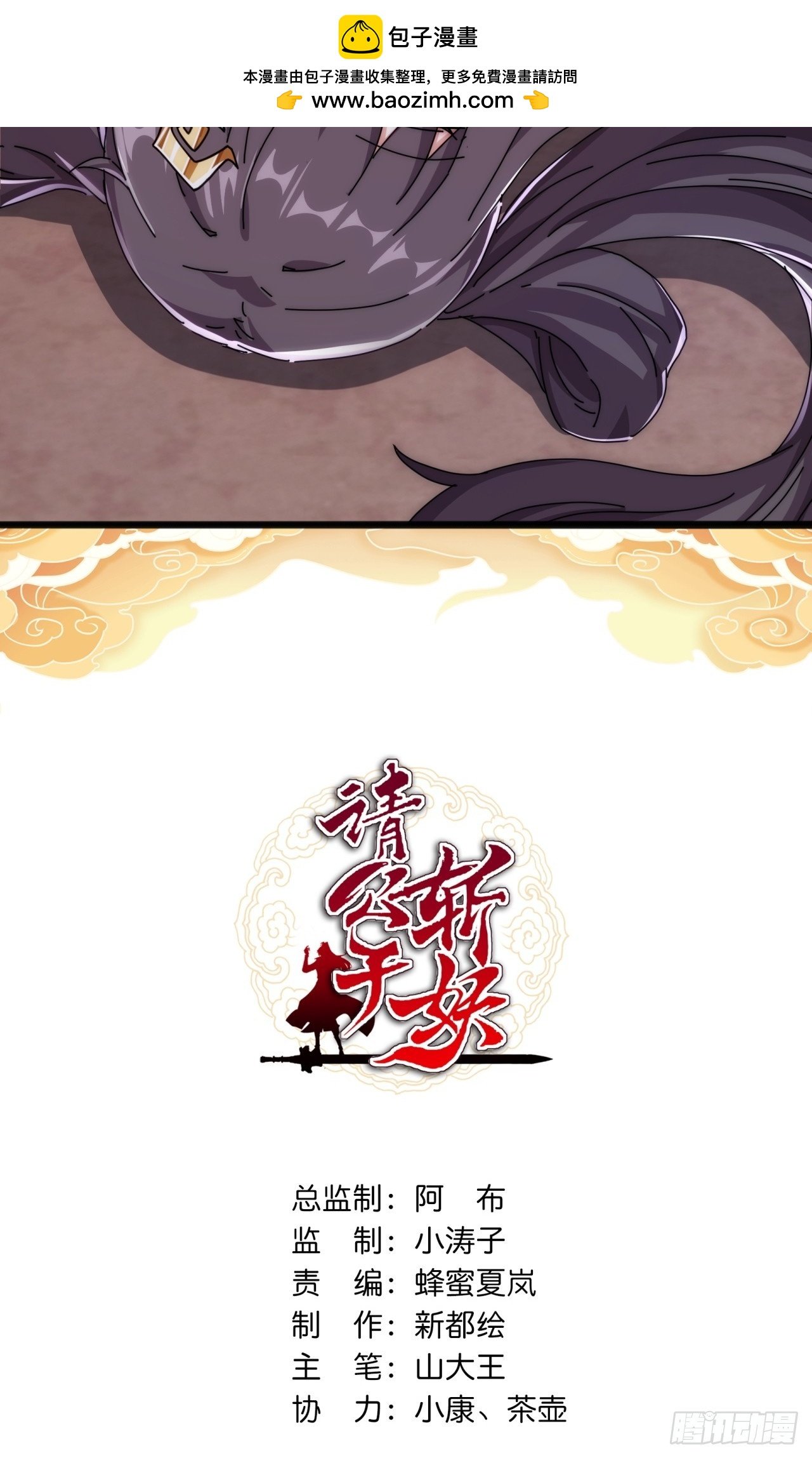 178话 山顶见