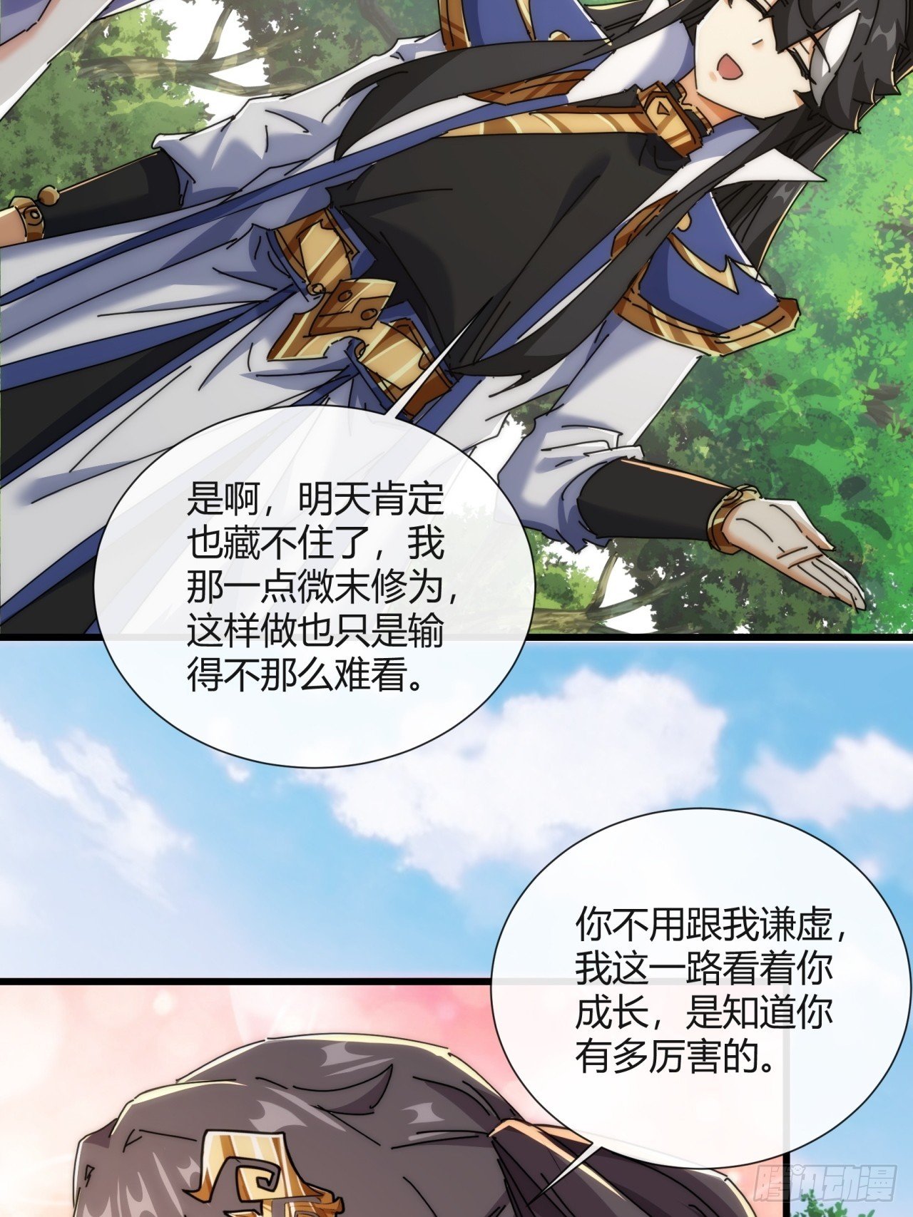 178话 山顶见