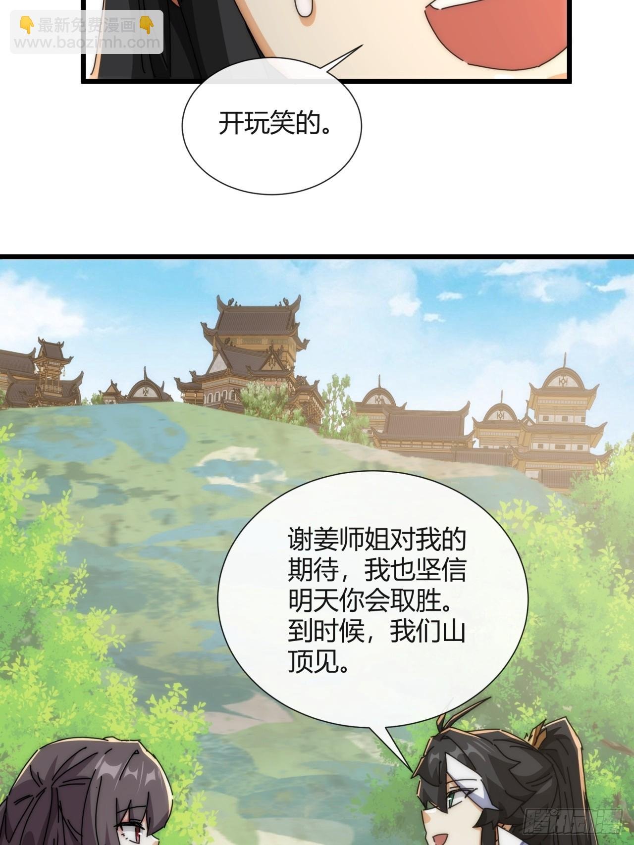 178话 山顶见