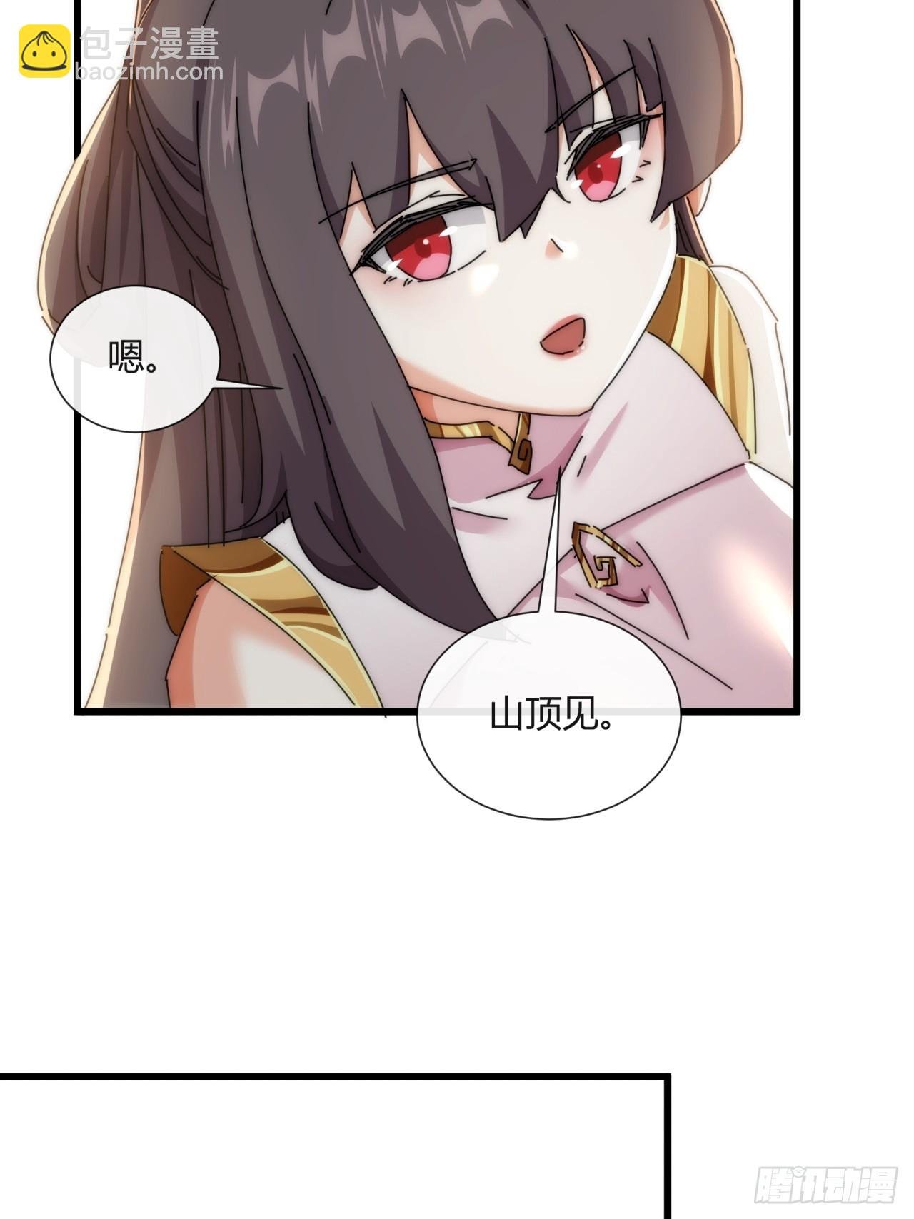 178话 山顶见