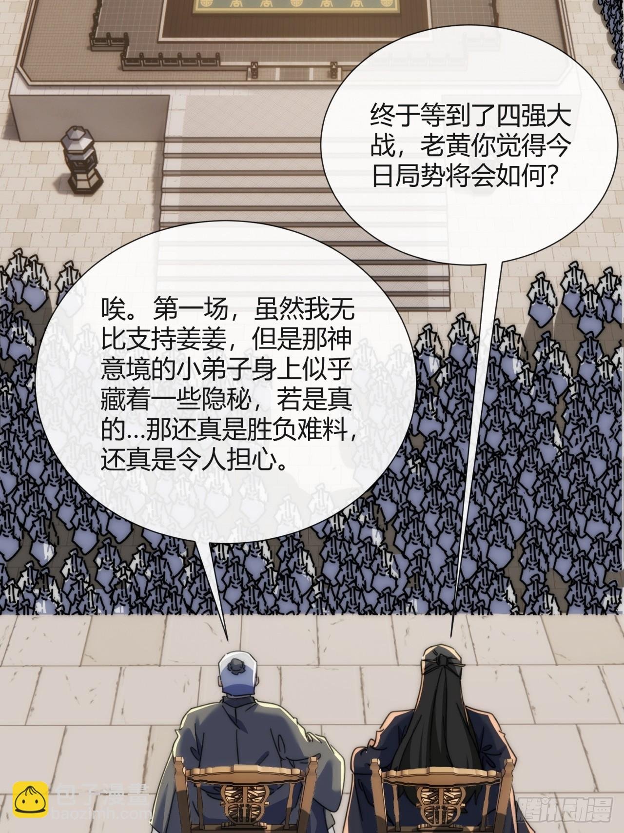 178话 山顶见