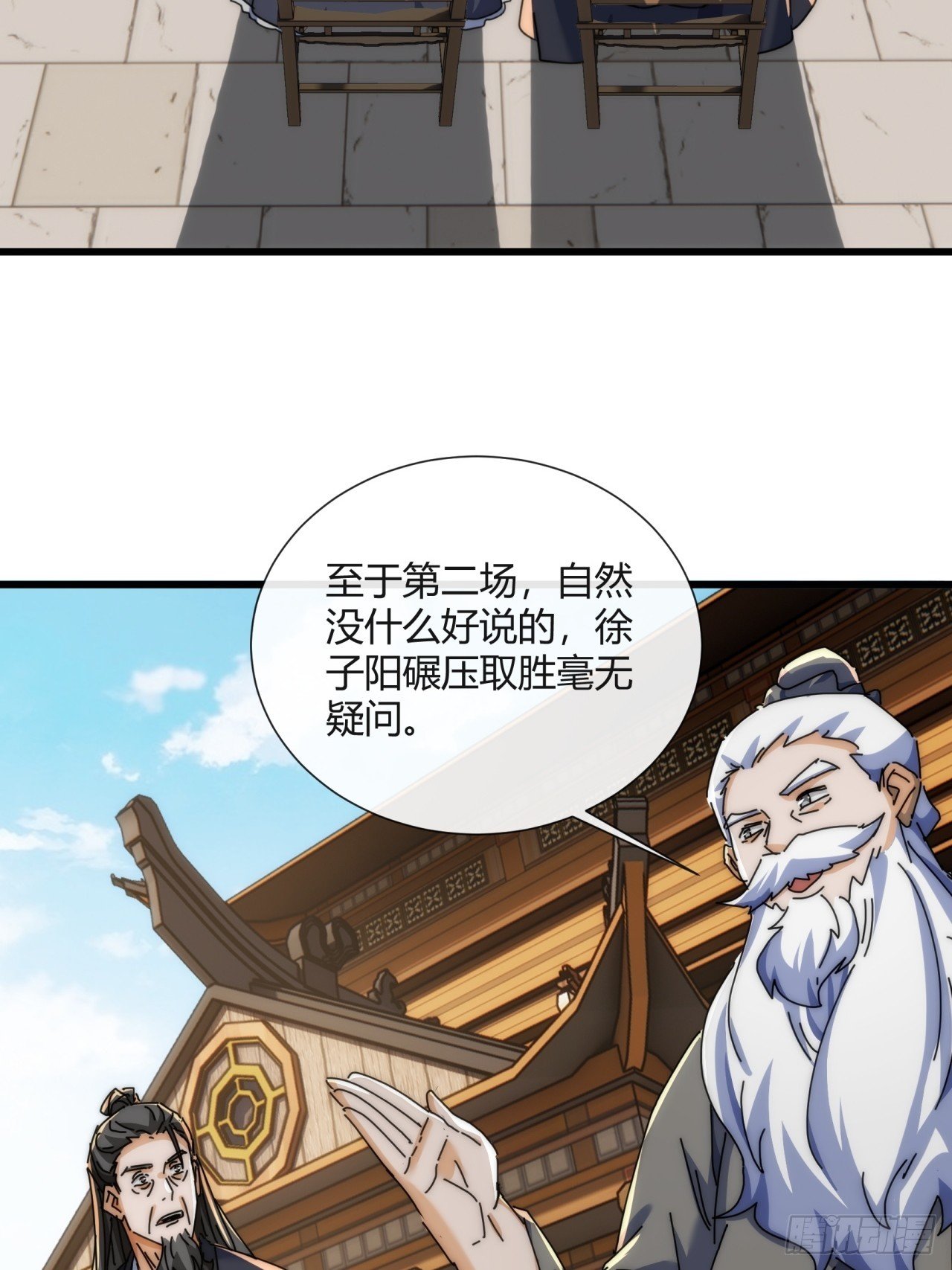 178话 山顶见