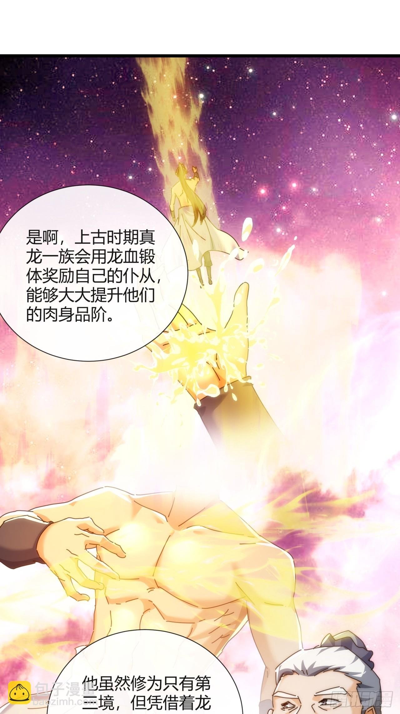 178话 山顶见