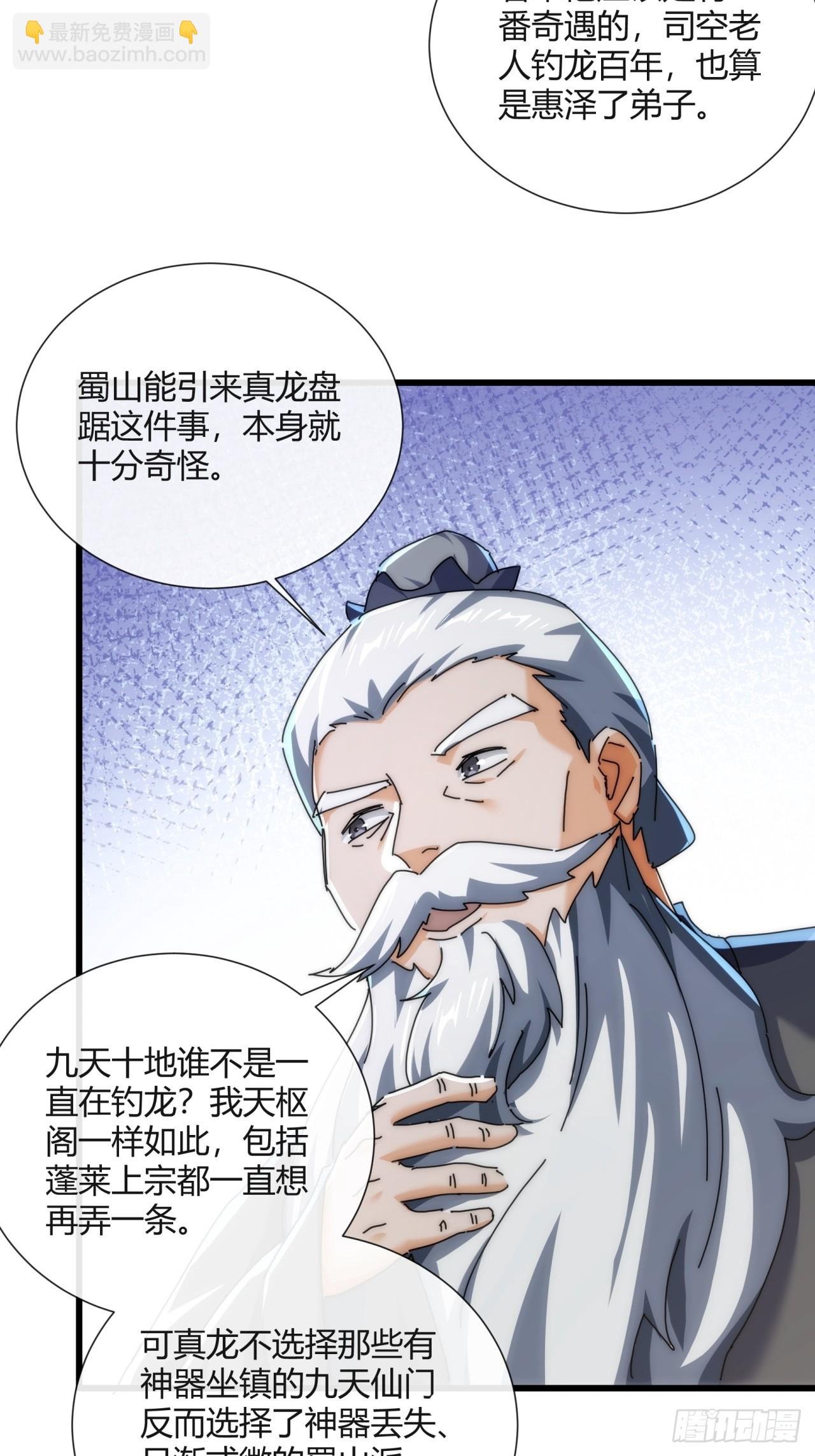 178话 山顶见