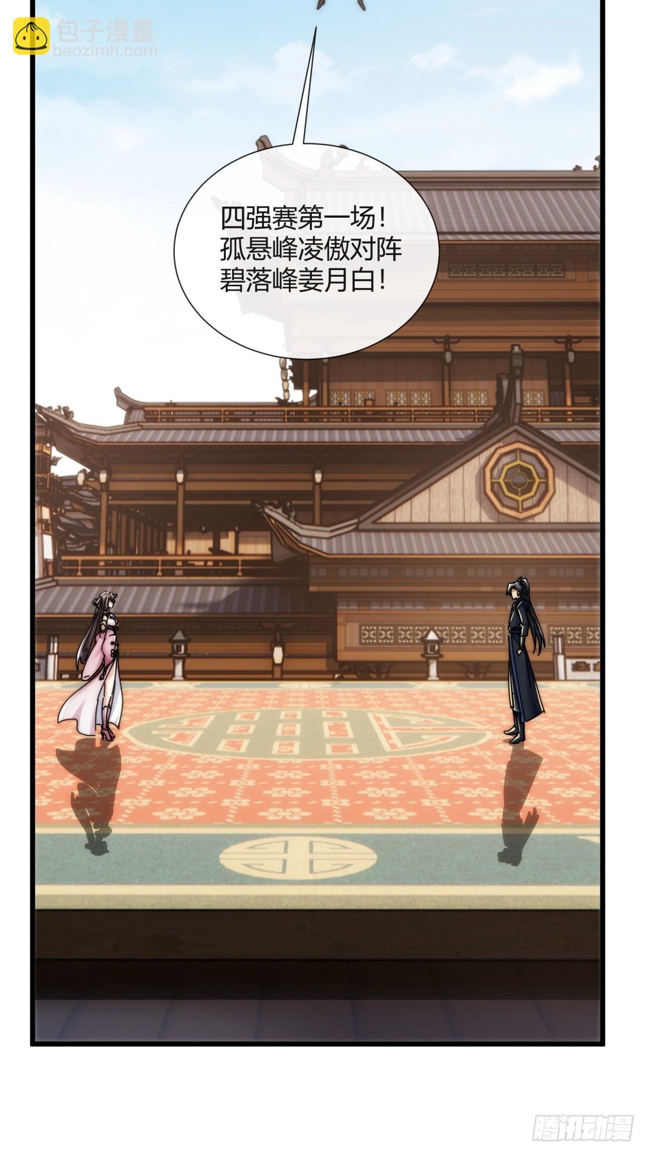 178话 山顶见
