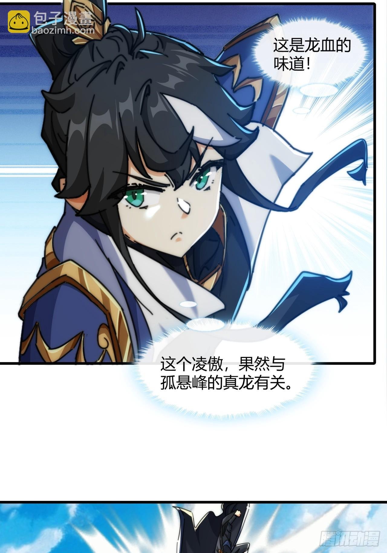 179话 顶尖天骄
