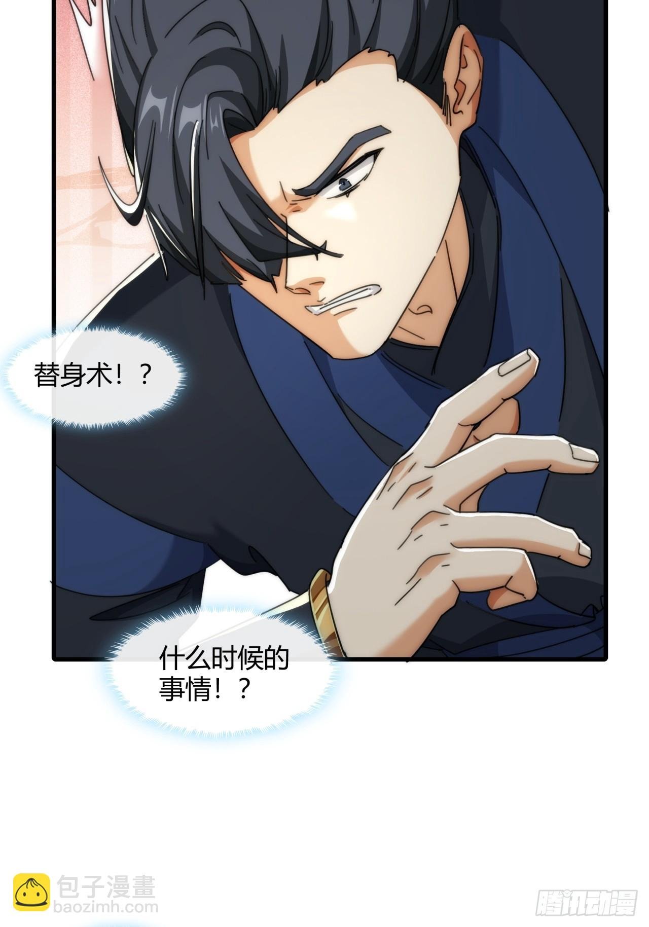 179话 顶尖天骄