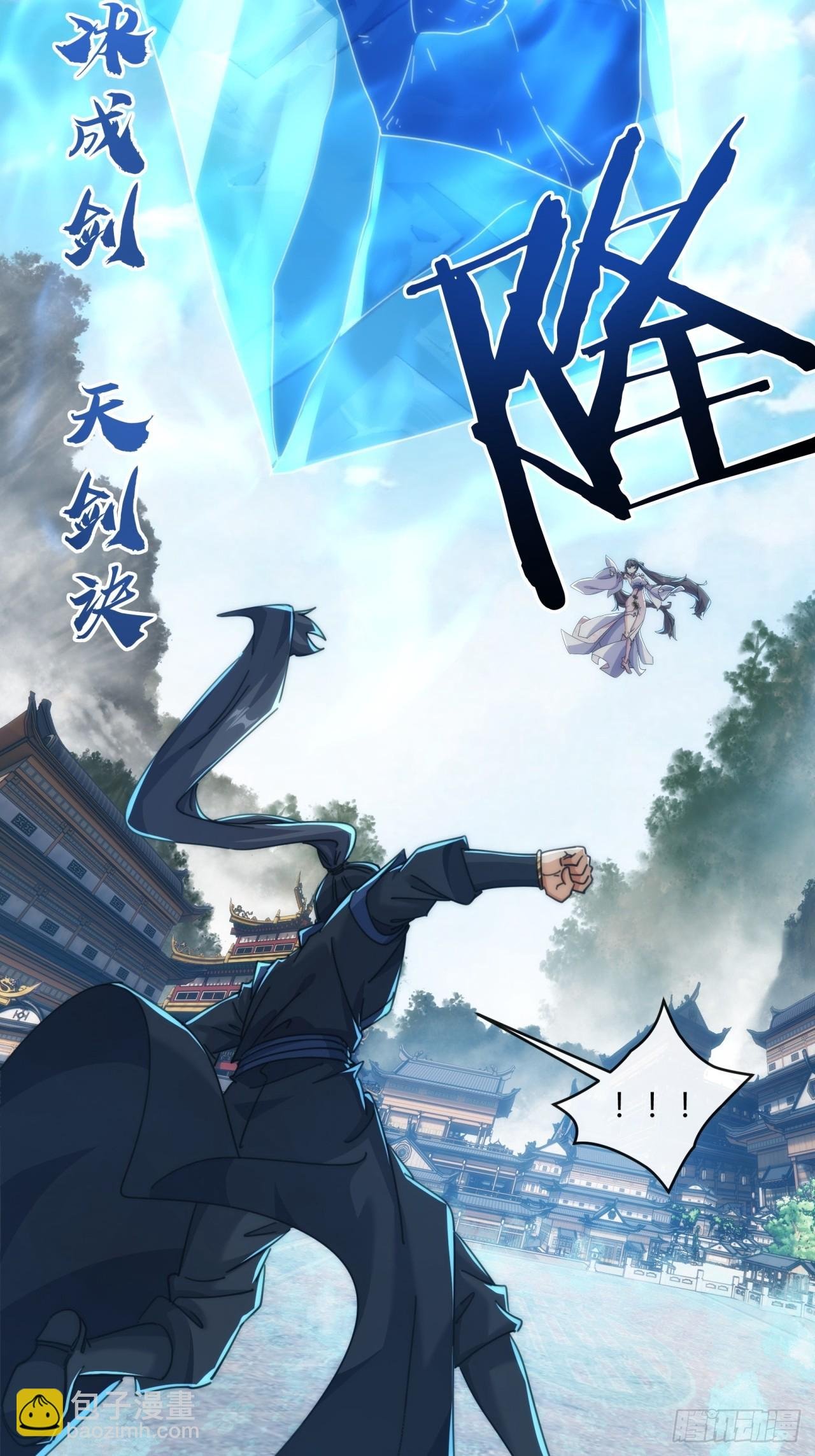179话 顶尖天骄