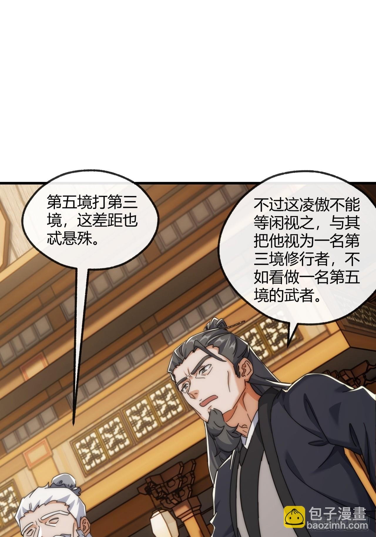 179话 顶尖天骄