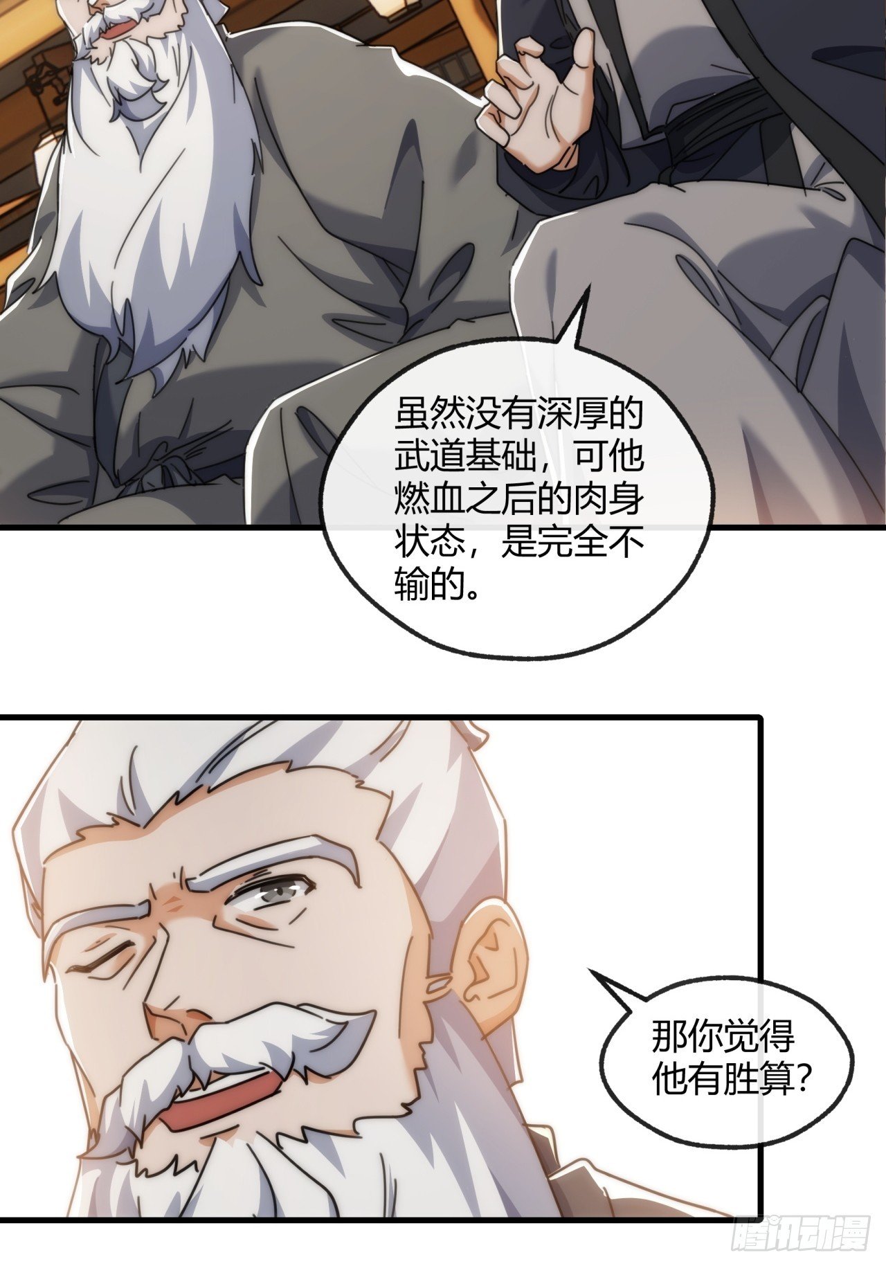 179话 顶尖天骄