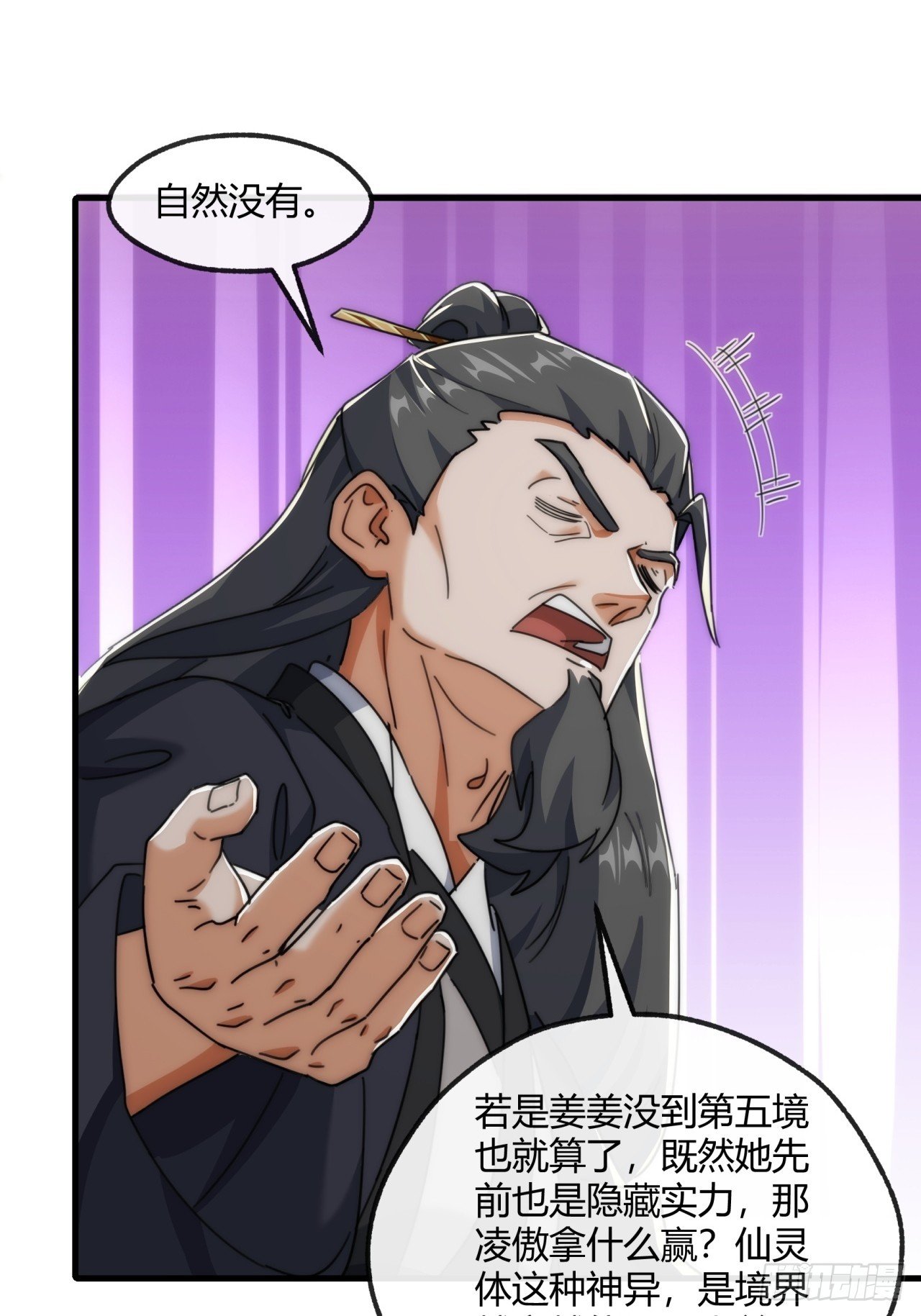 179话 顶尖天骄