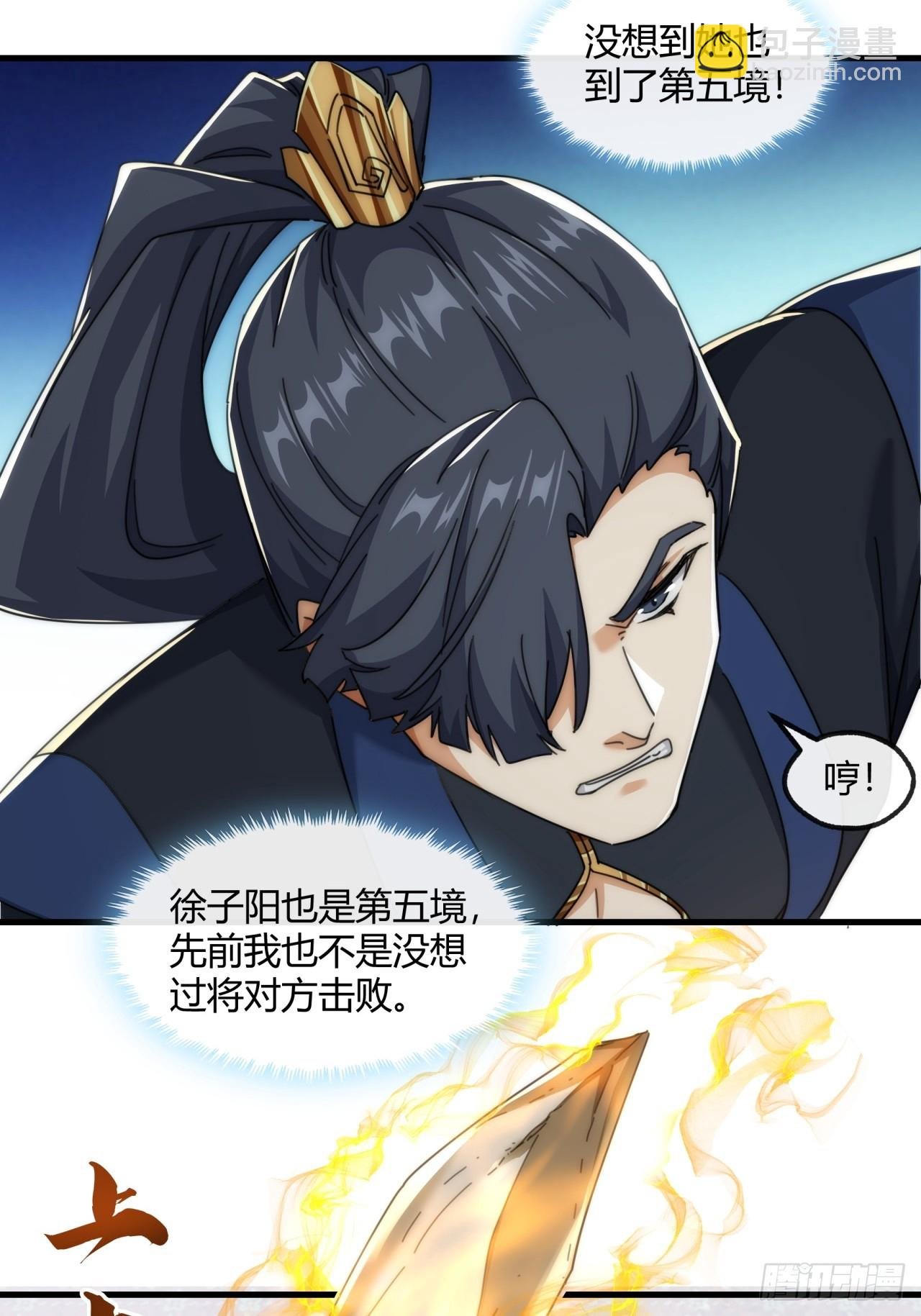 179话 顶尖天骄