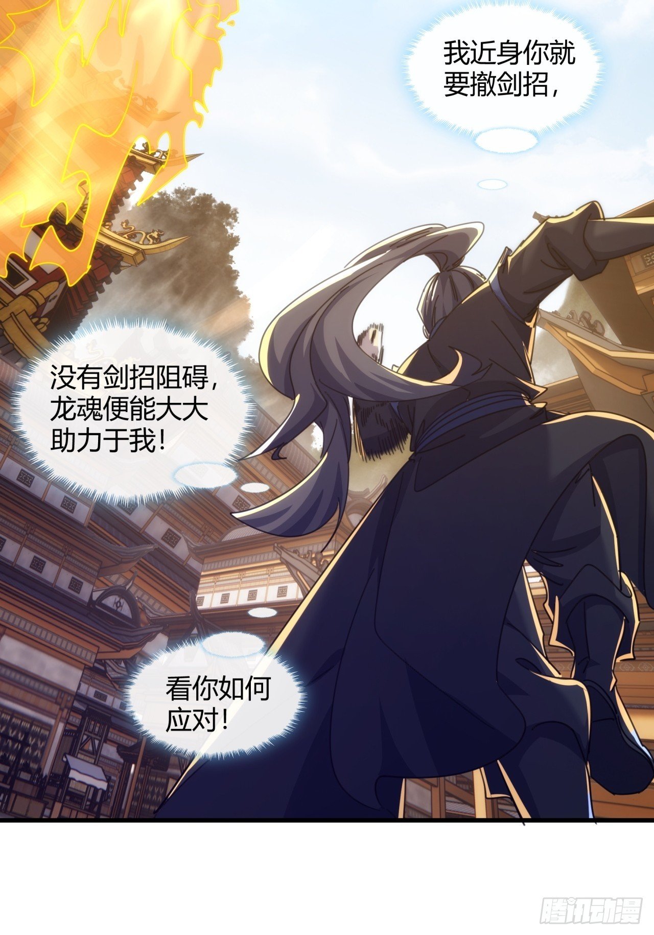 179话 顶尖天骄