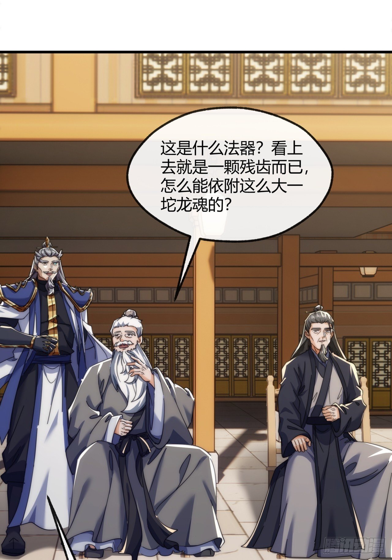 179话 顶尖天骄