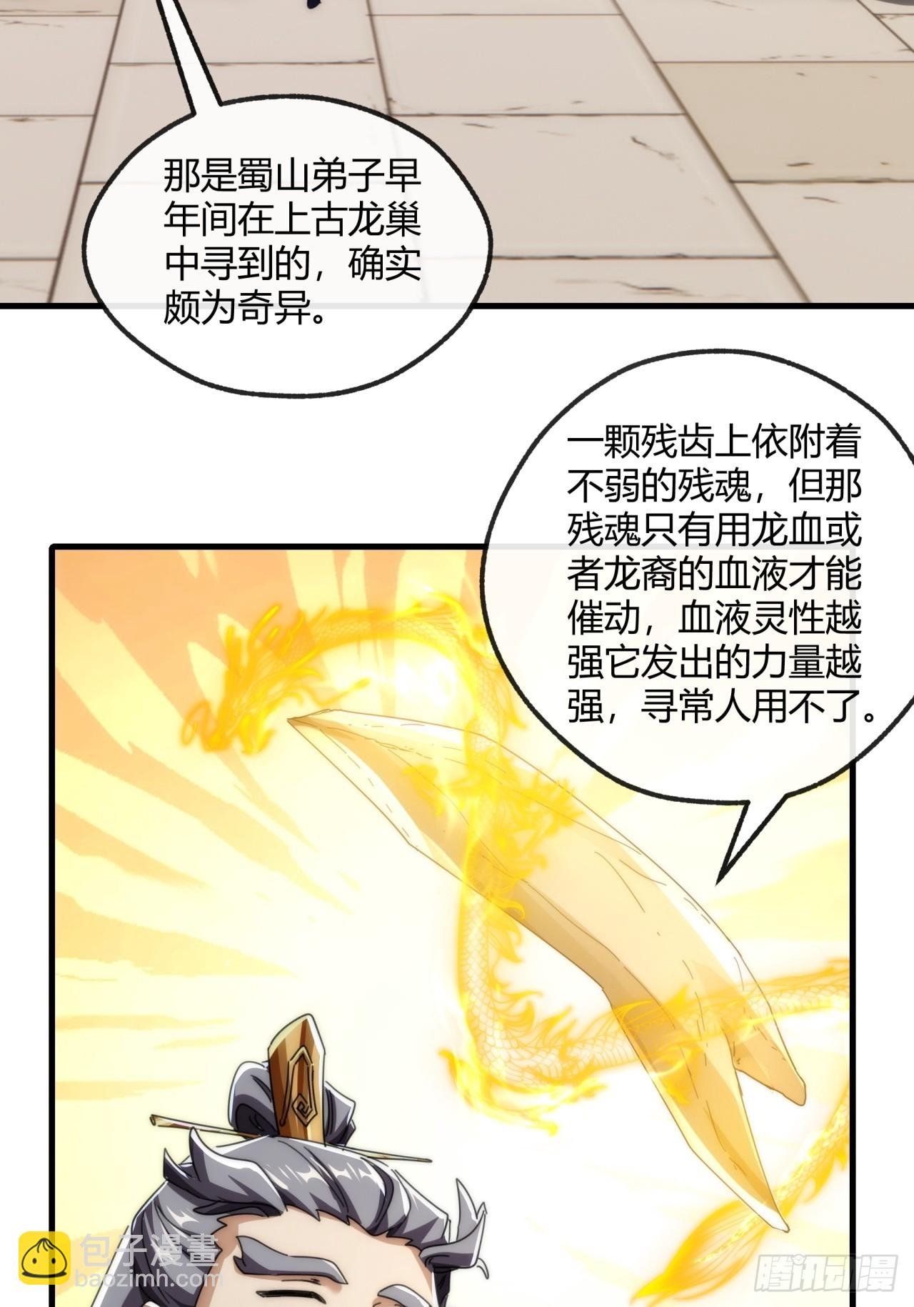 179话 顶尖天骄