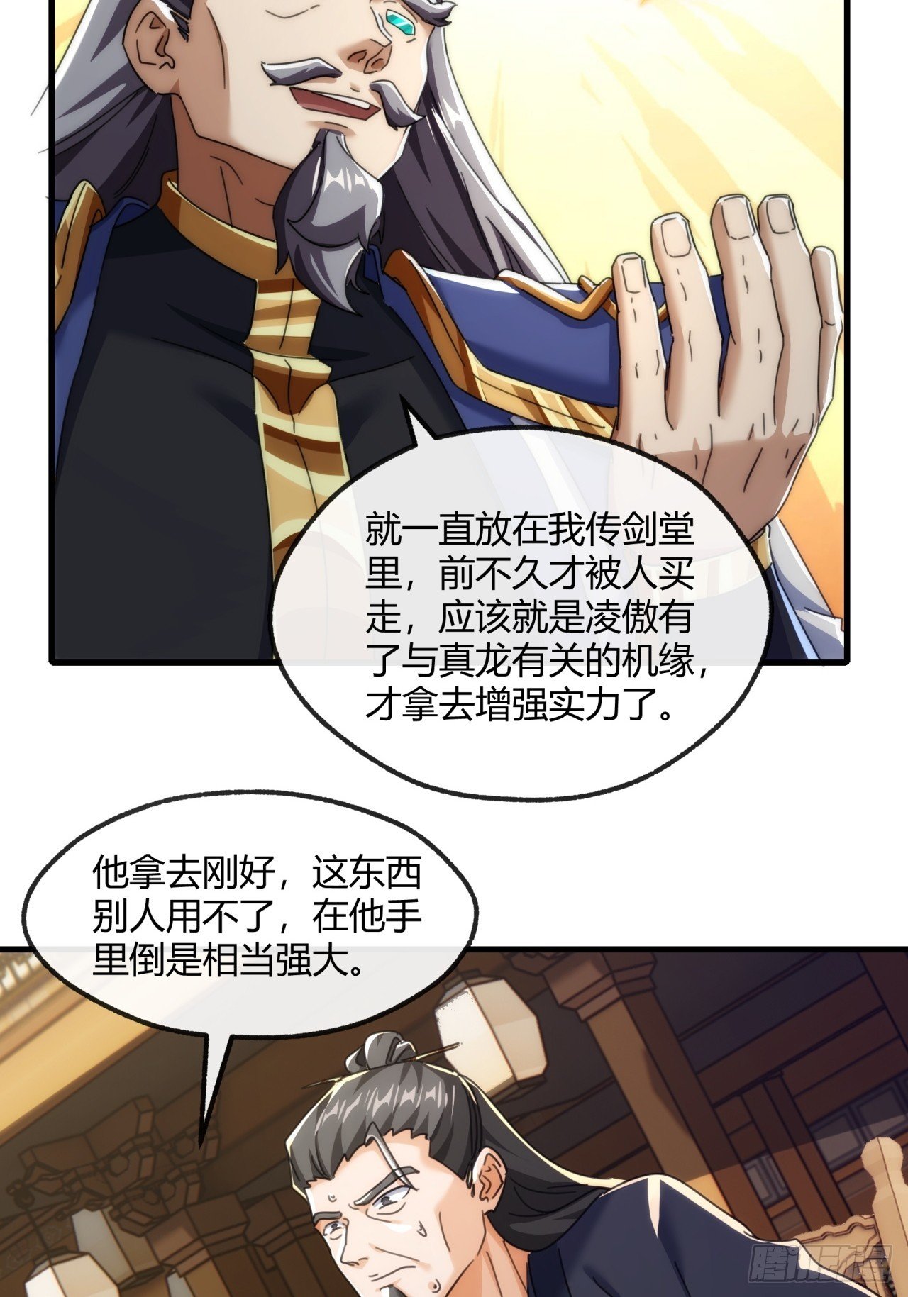 179话 顶尖天骄