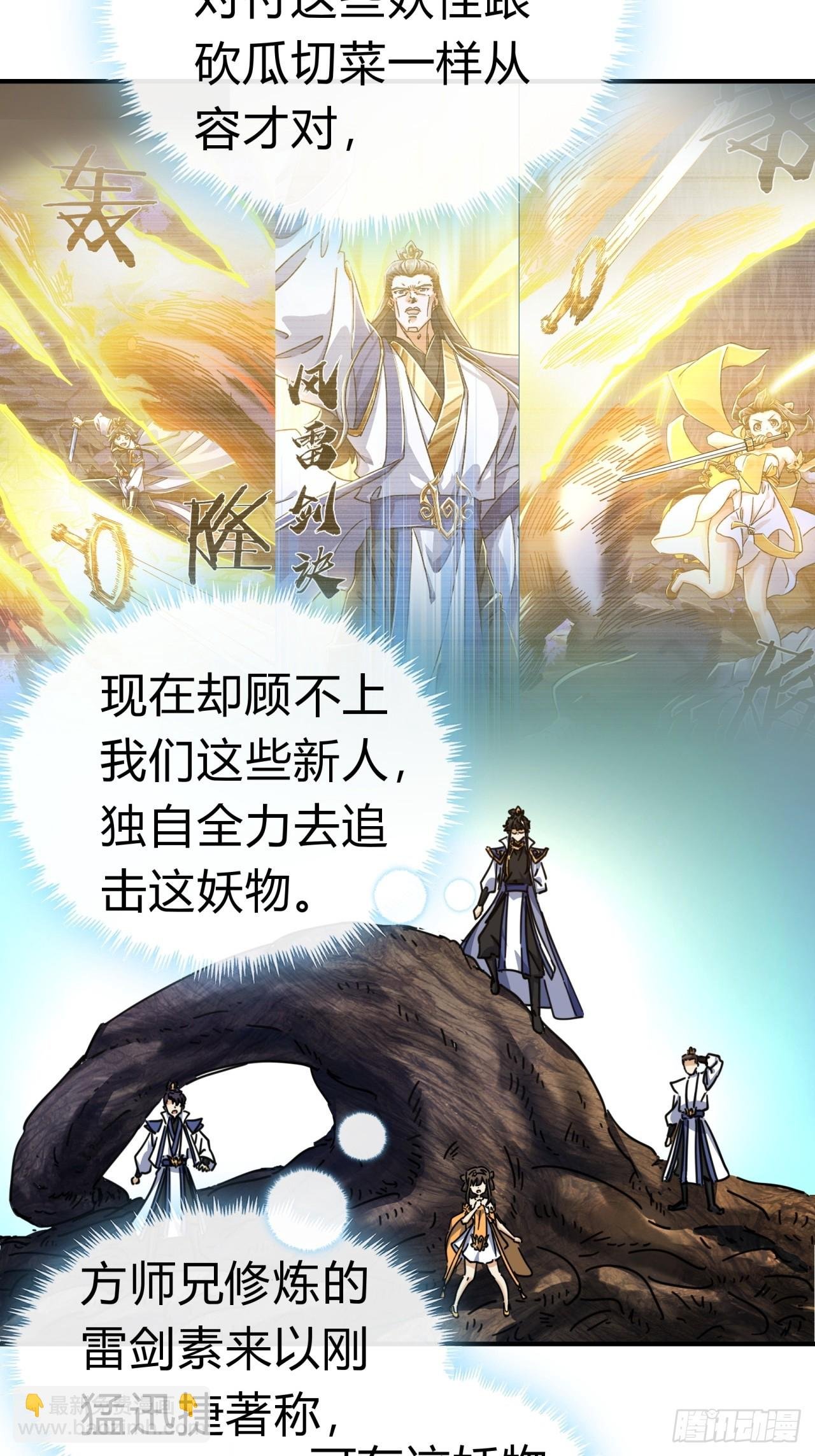 18话 满级闪避