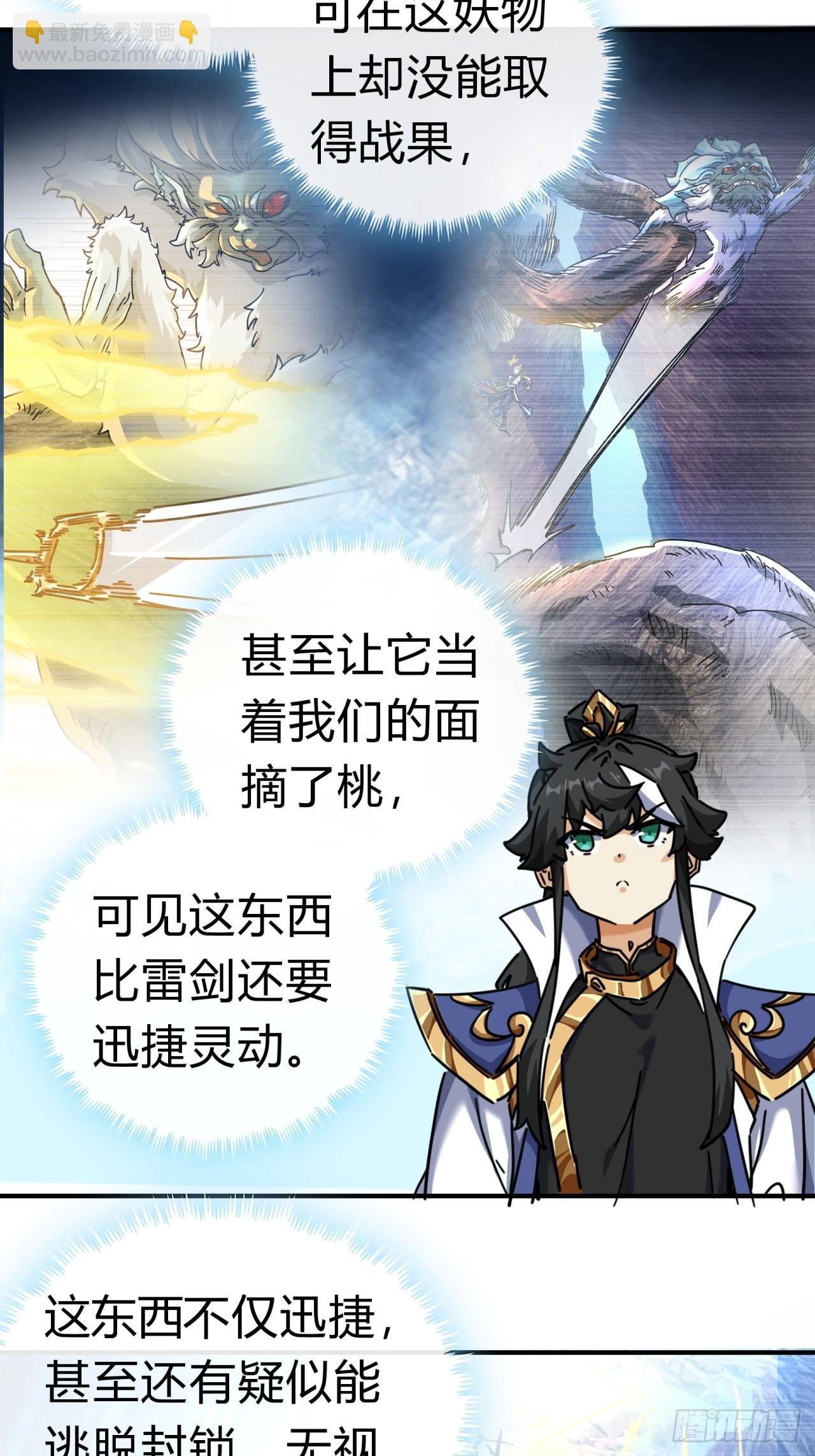 18话 满级闪避