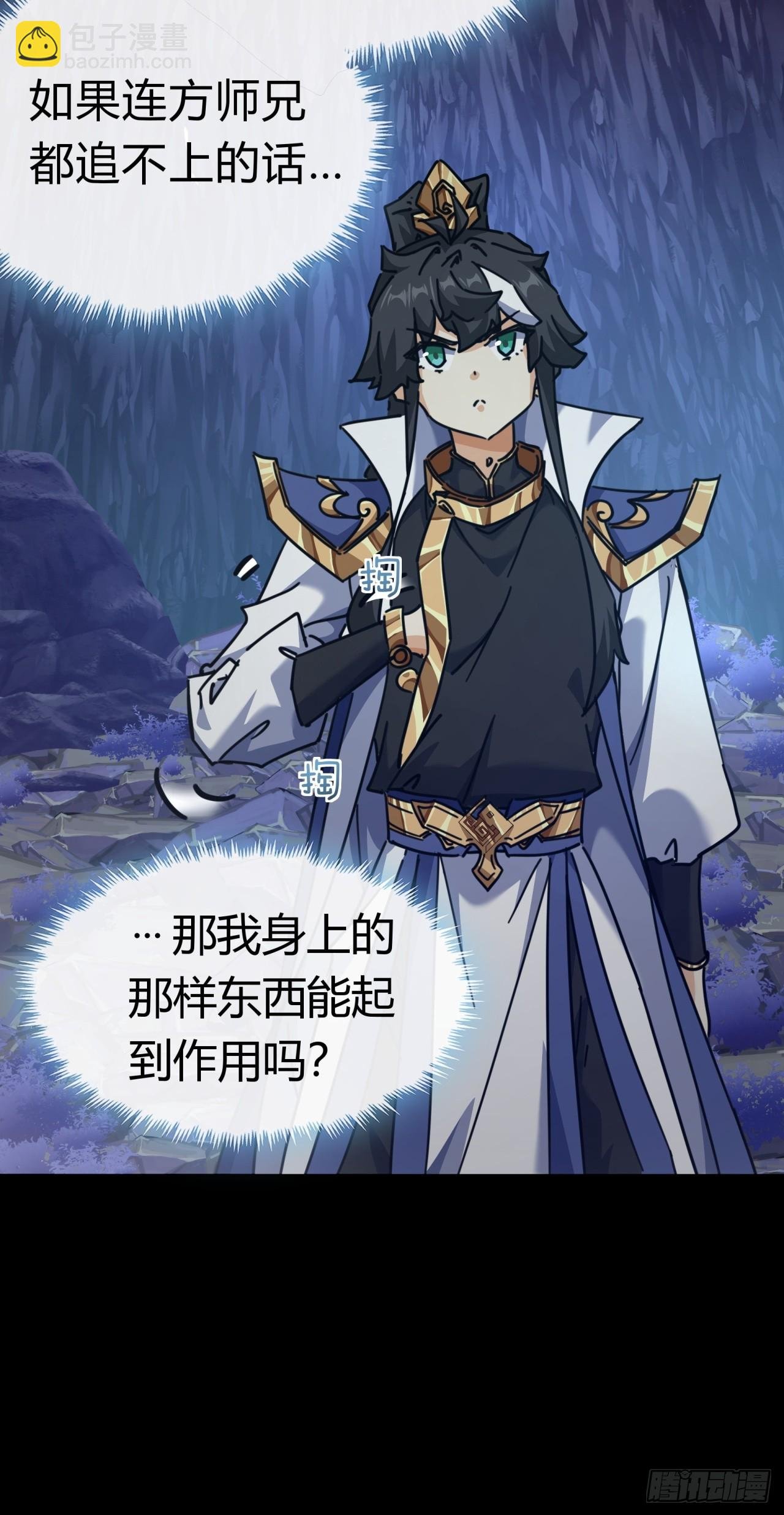 18话 满级闪避
