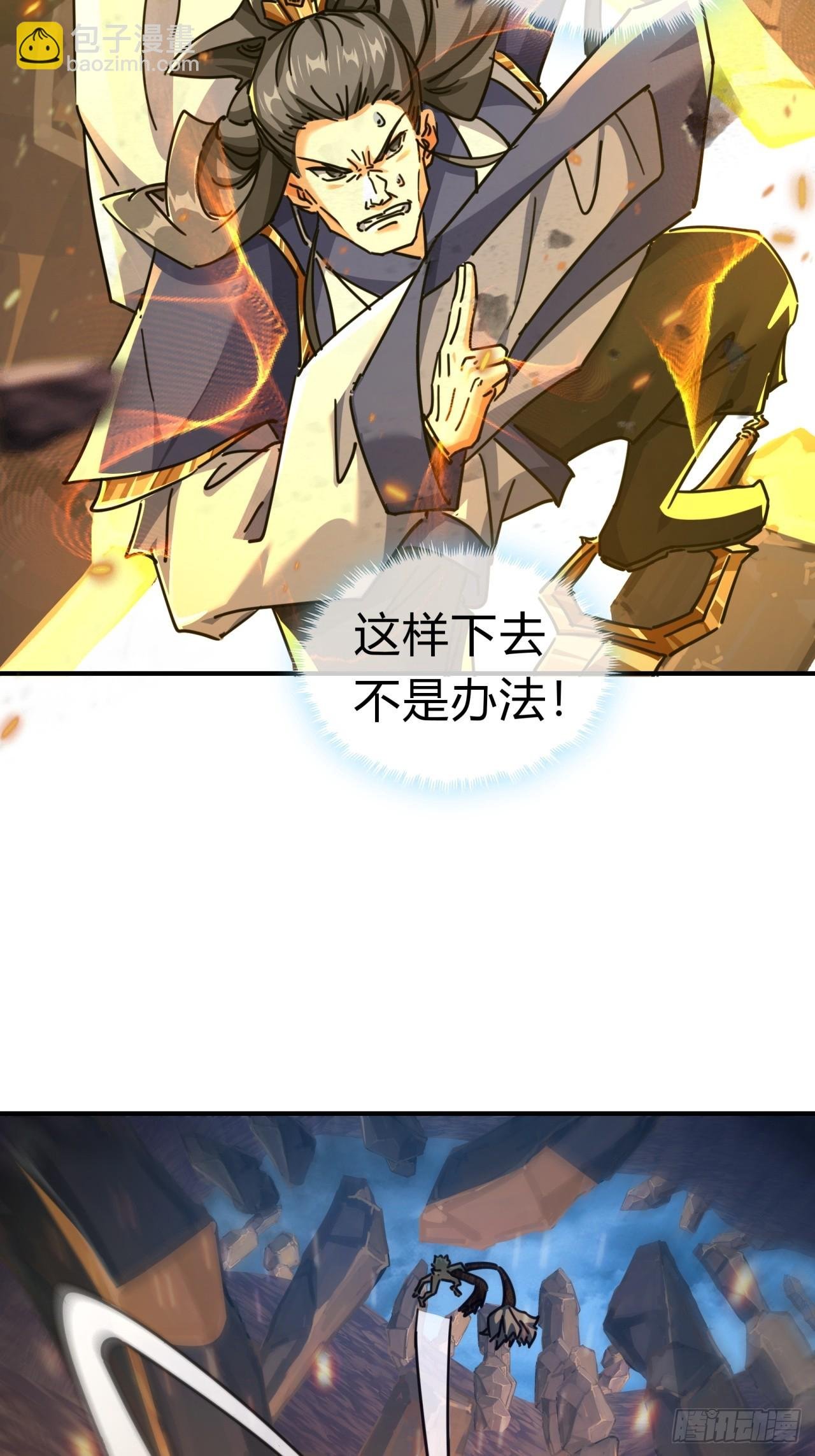 18话 满级闪避
