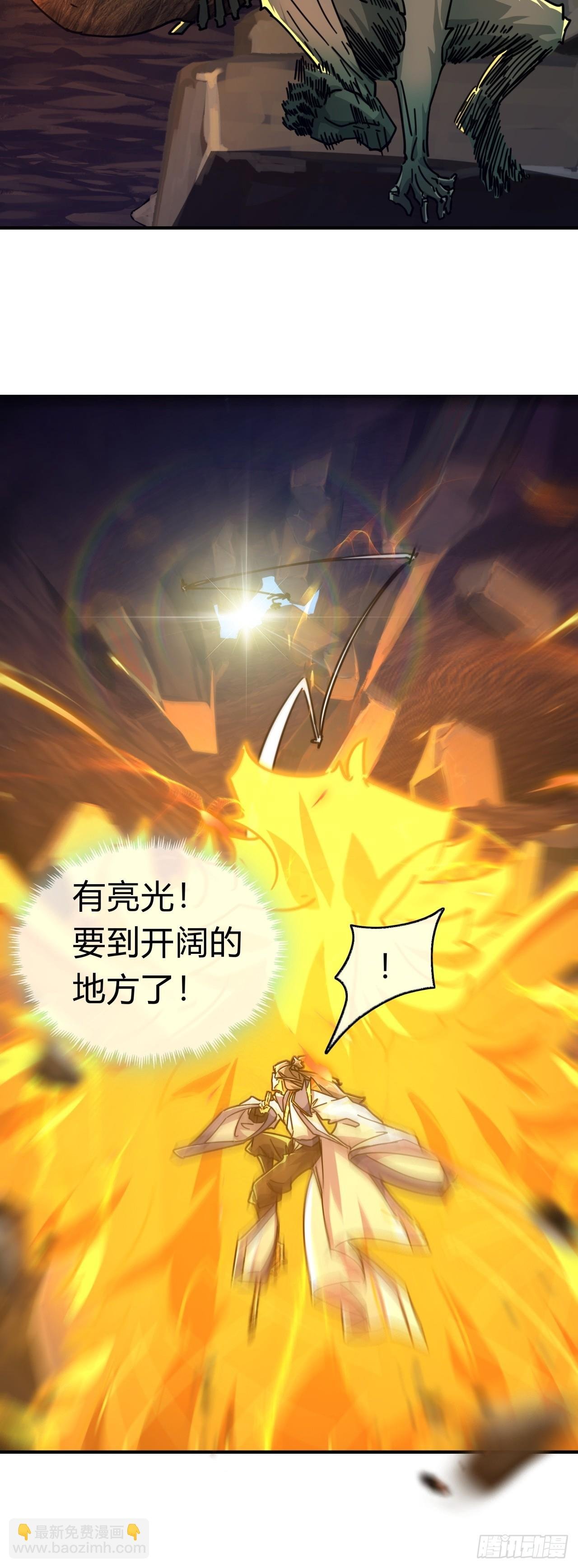 18话 满级闪避