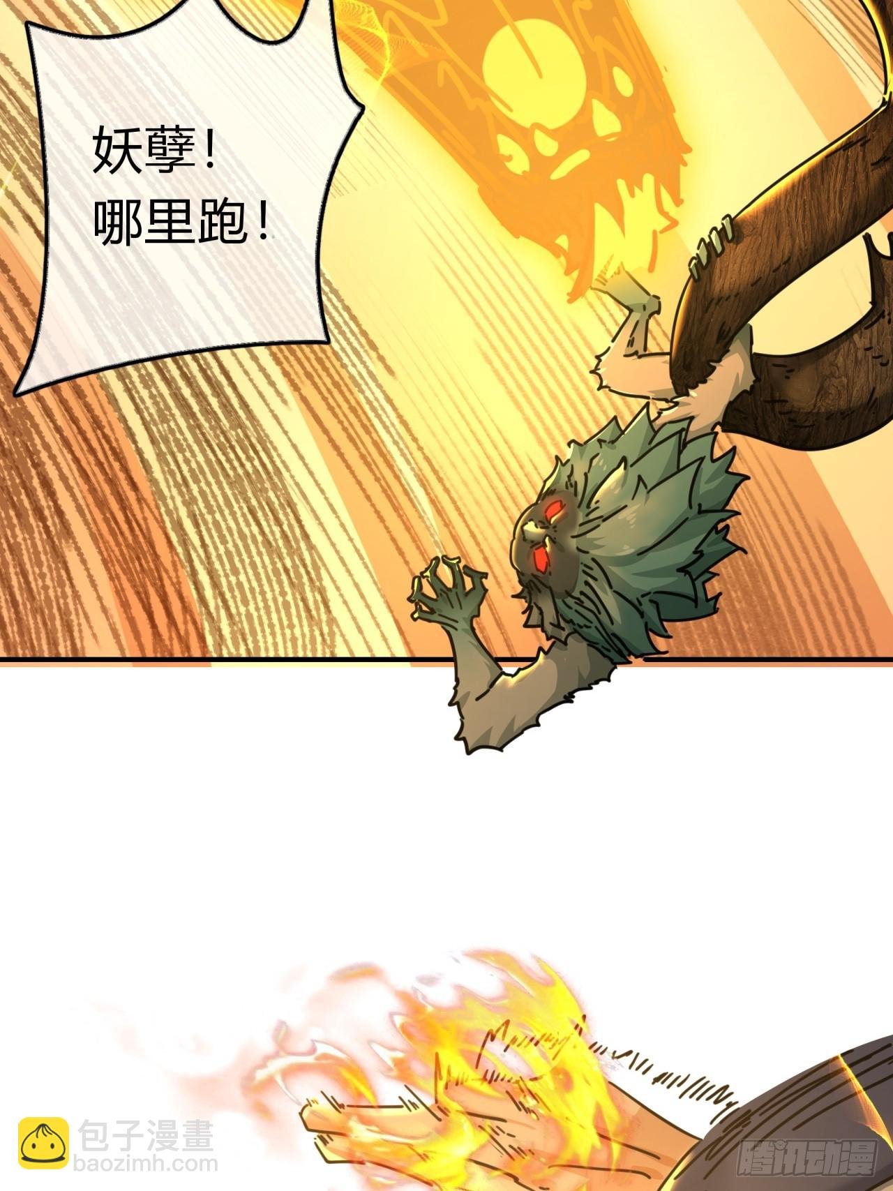 18话 满级闪避
