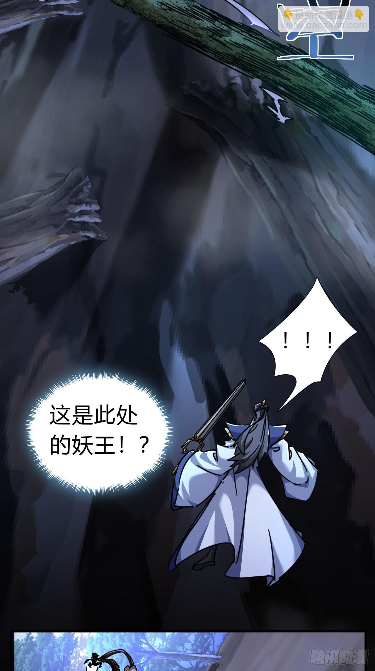 18话 满级闪避