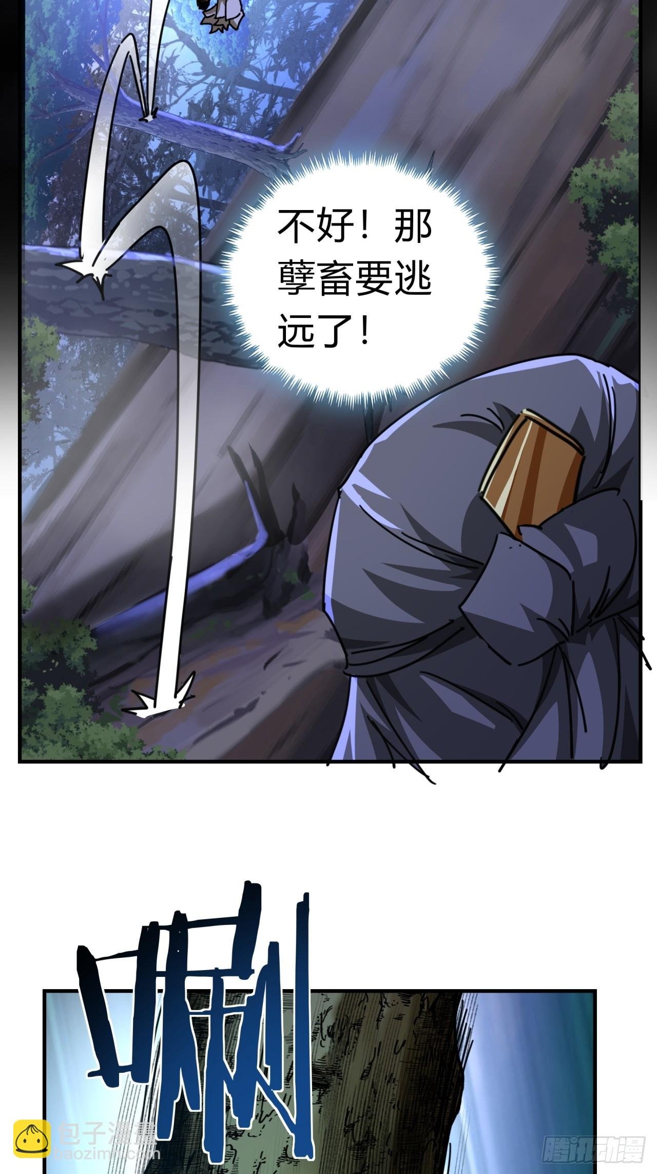 18话 满级闪避