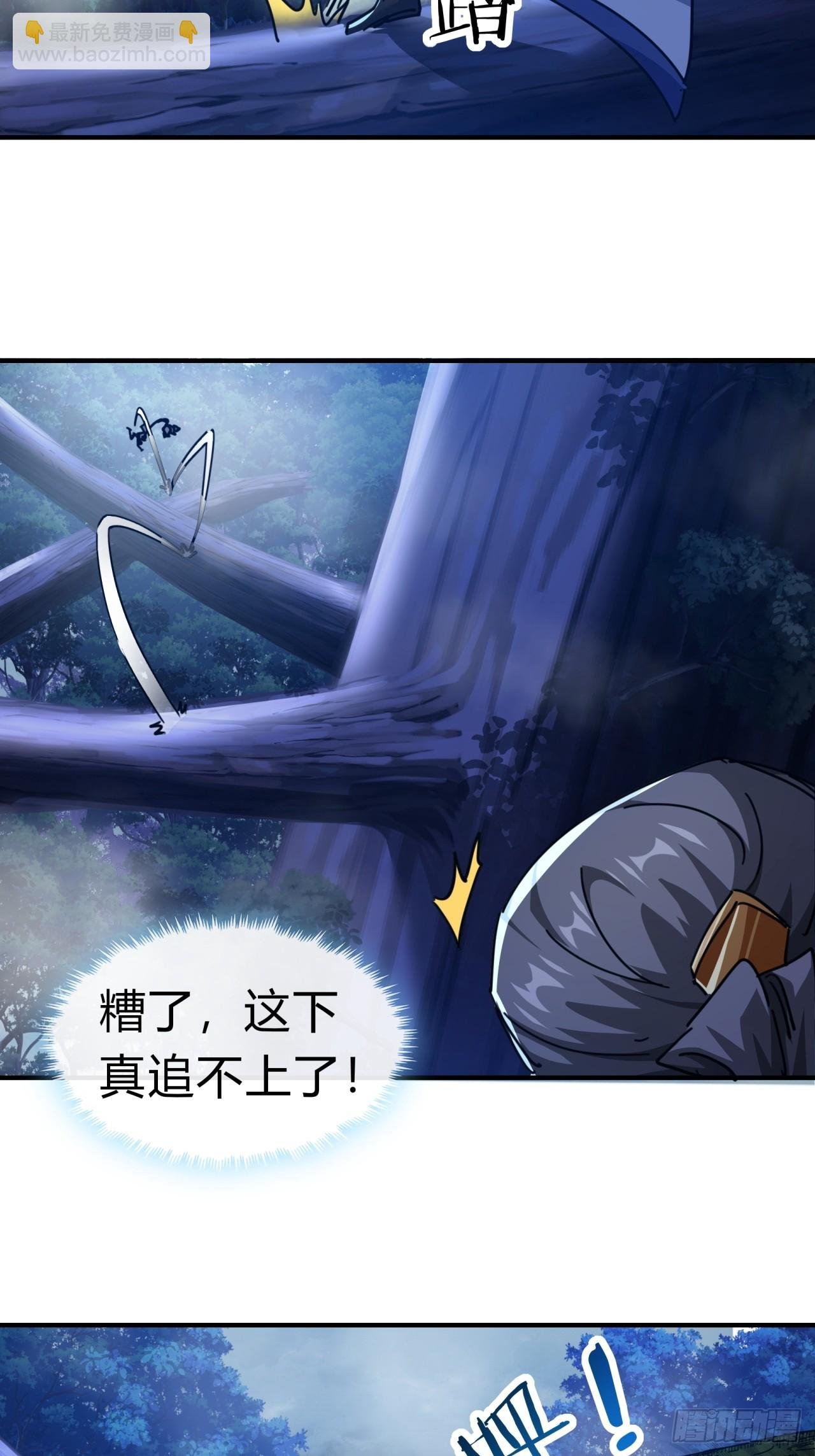 18话 满级闪避