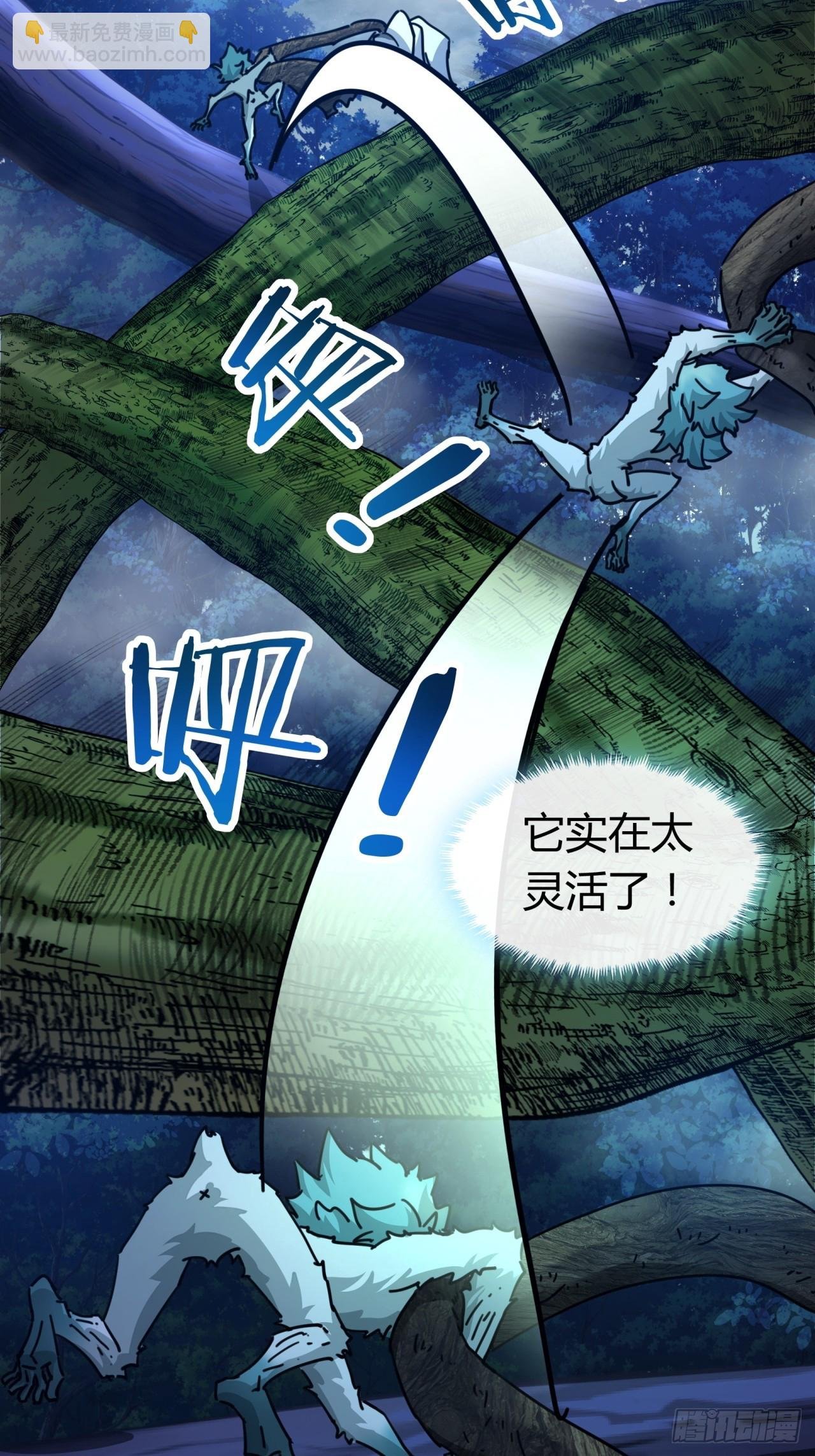 18话 满级闪避