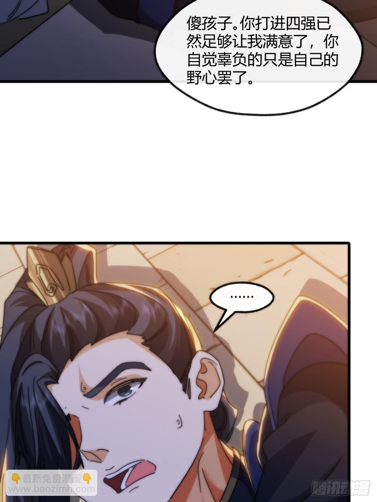 180话 野心