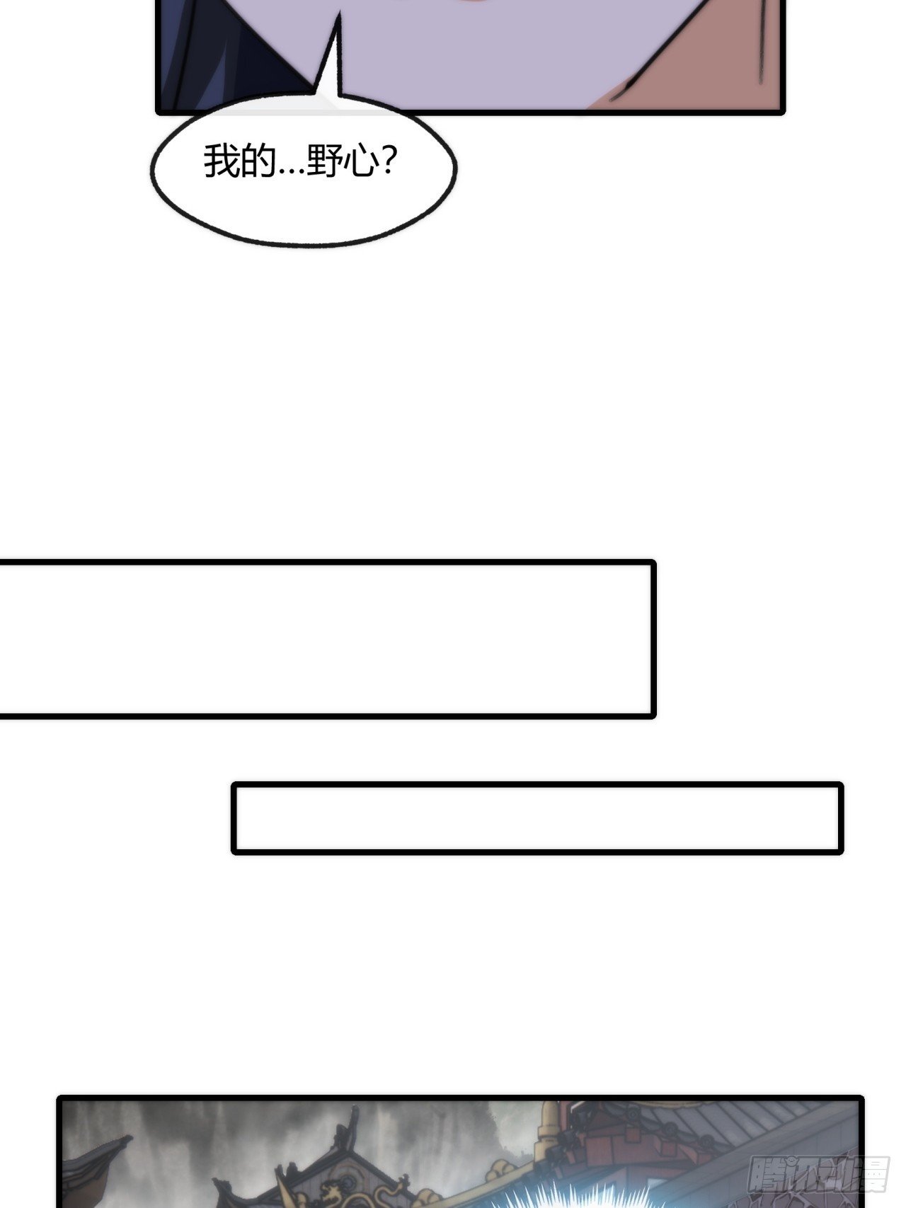 180话 野心