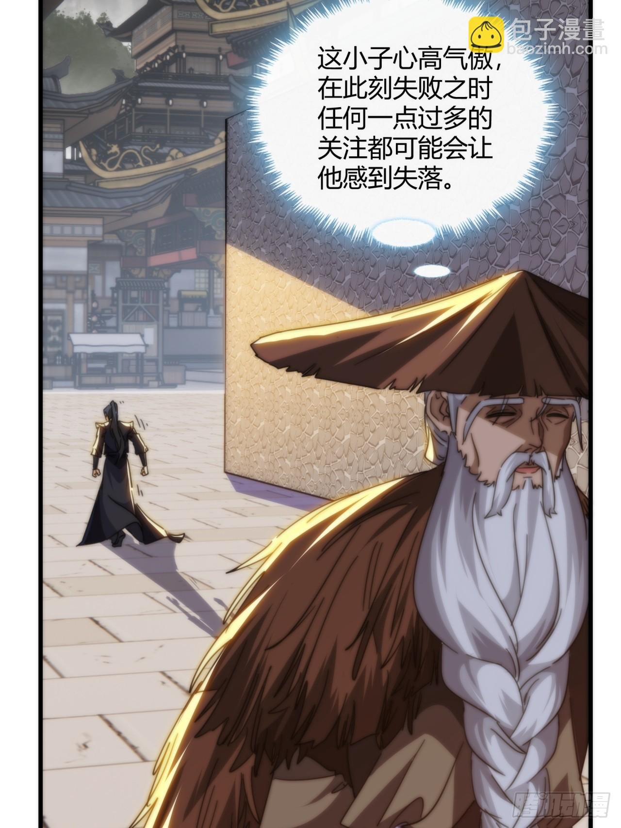 180话 野心