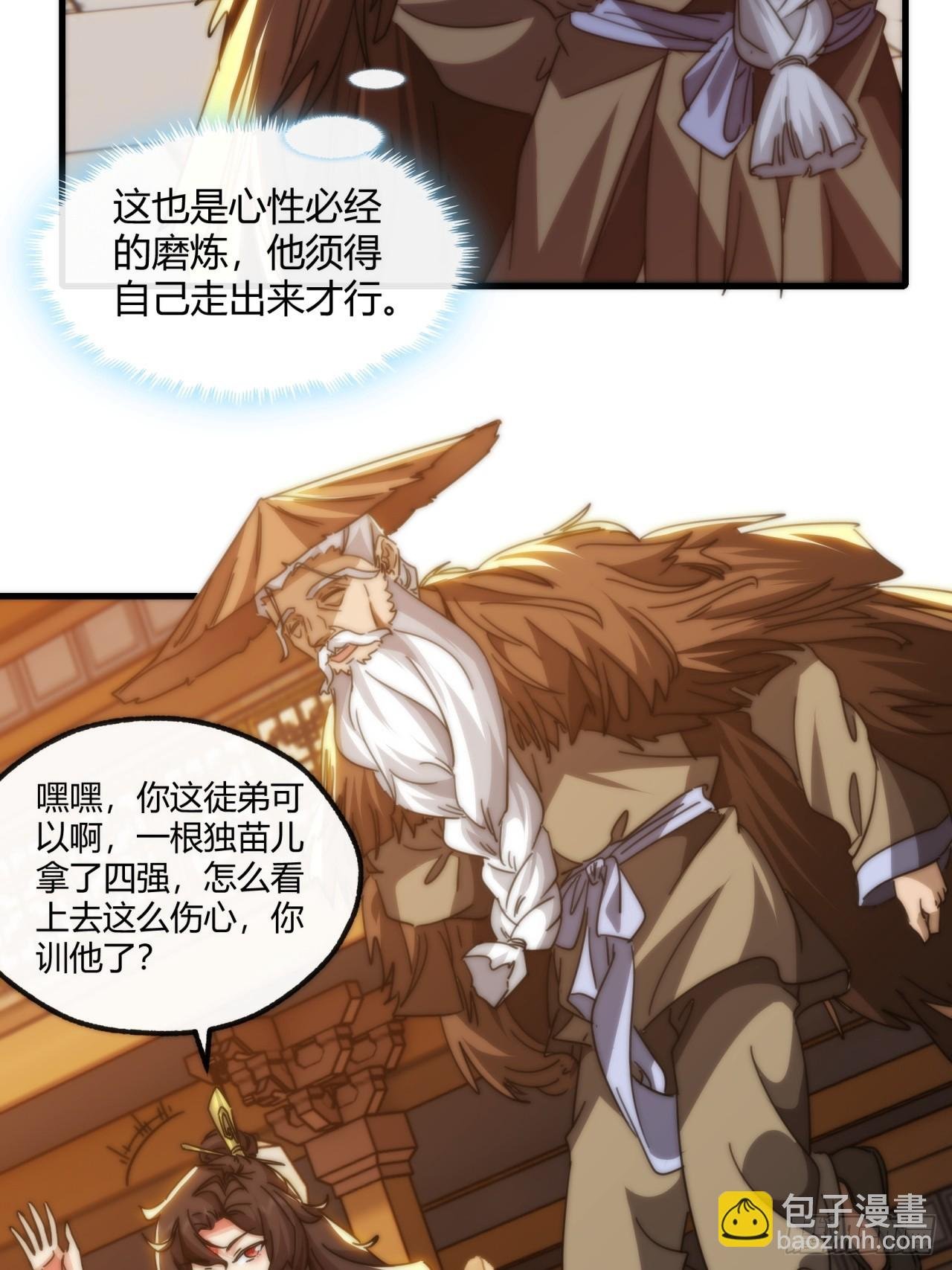 180话 野心