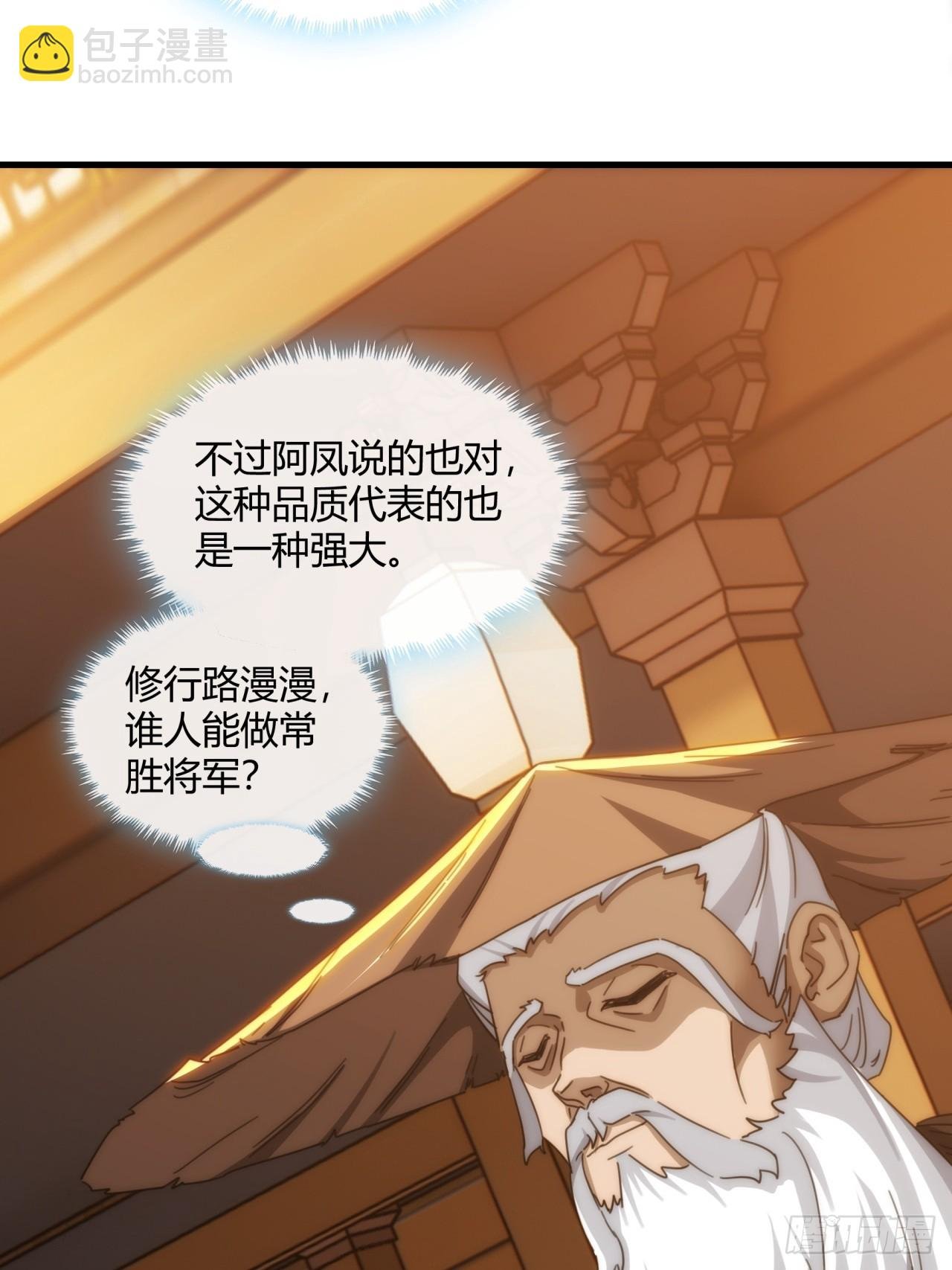 180话 野心