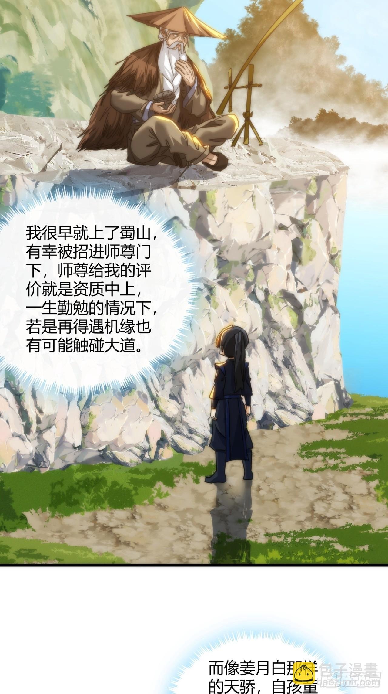 180话 野心