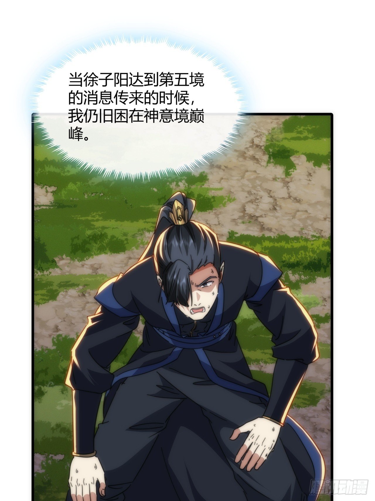 180话 野心