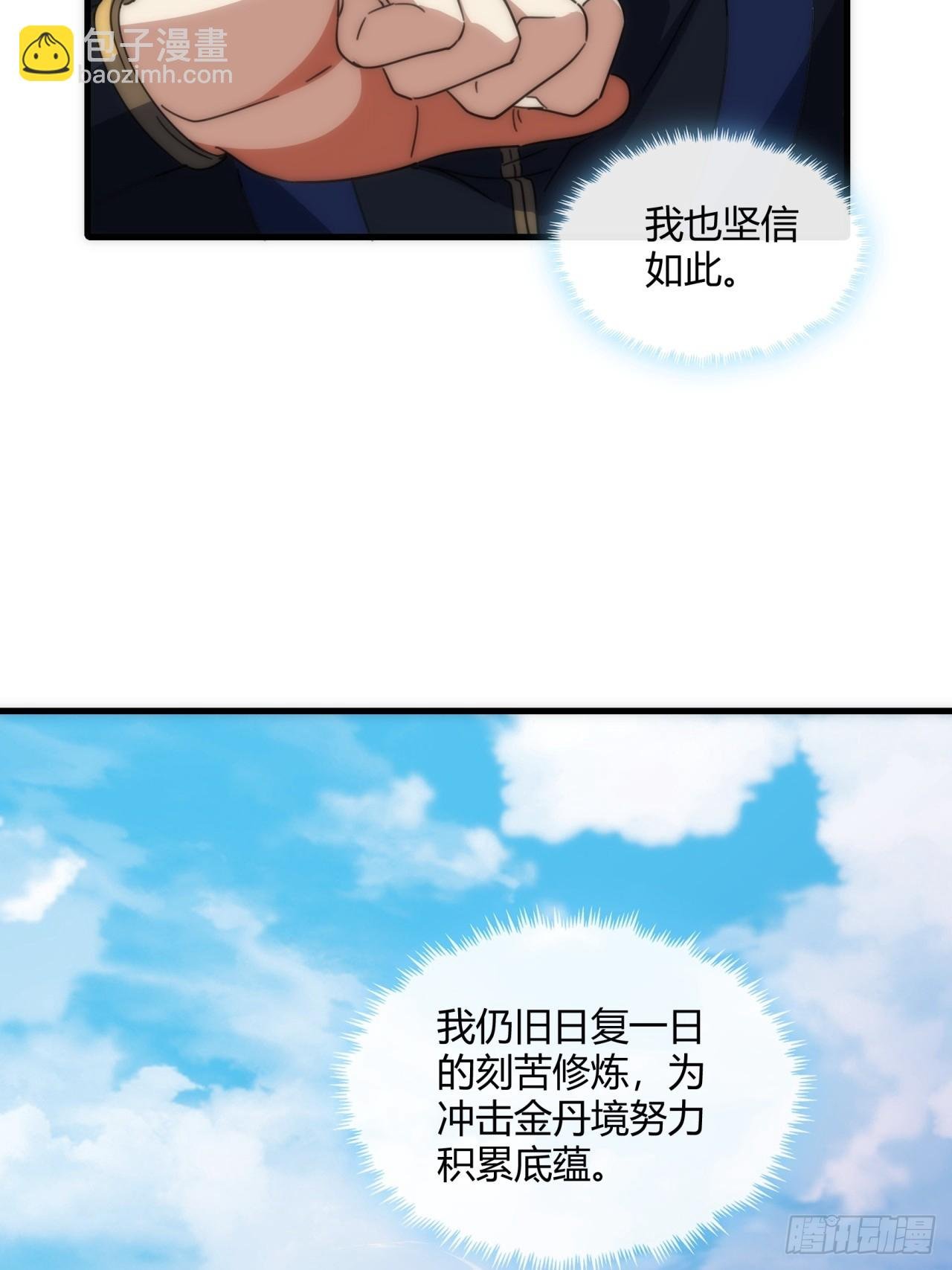 180话 野心