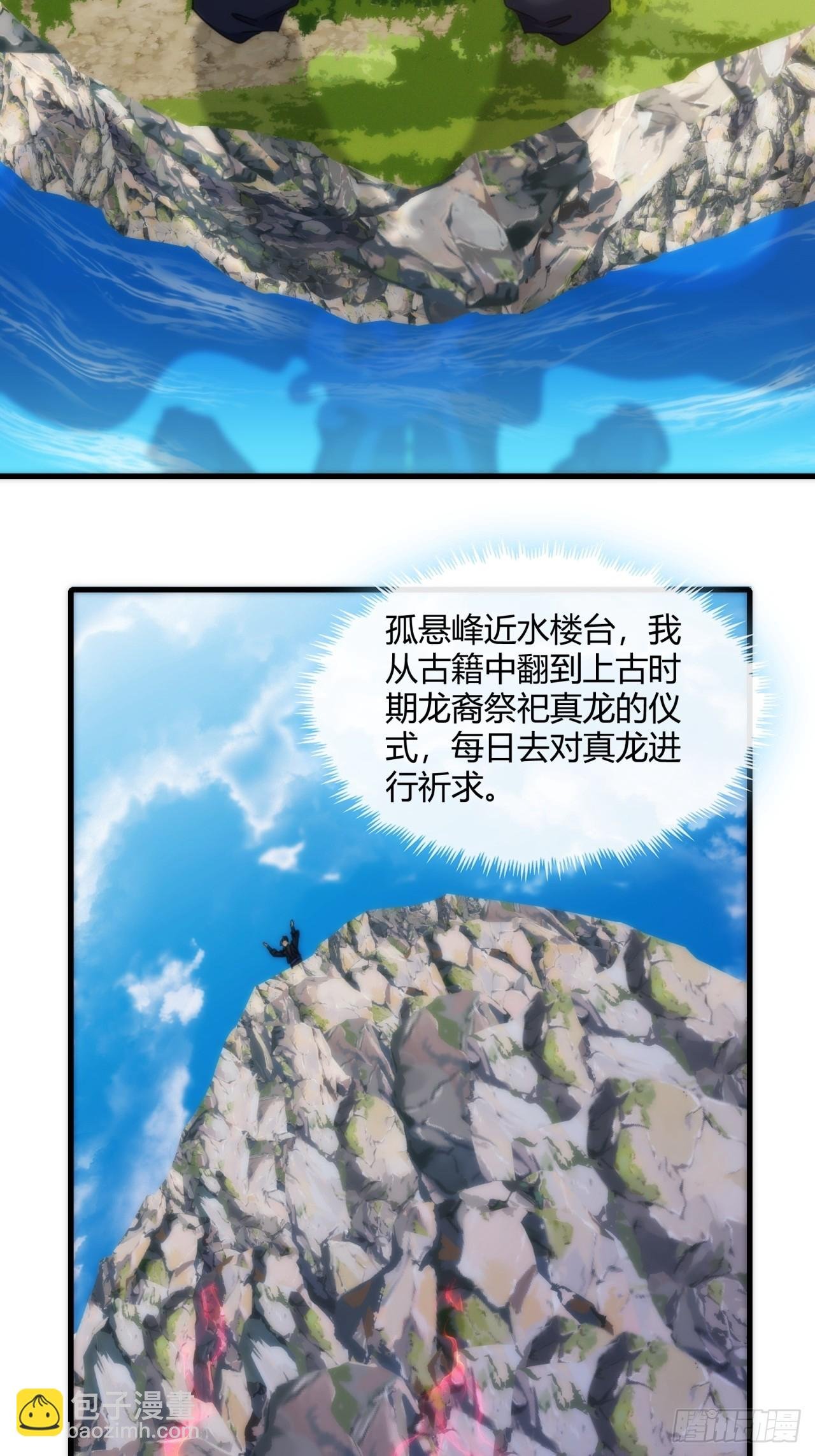 180话 野心