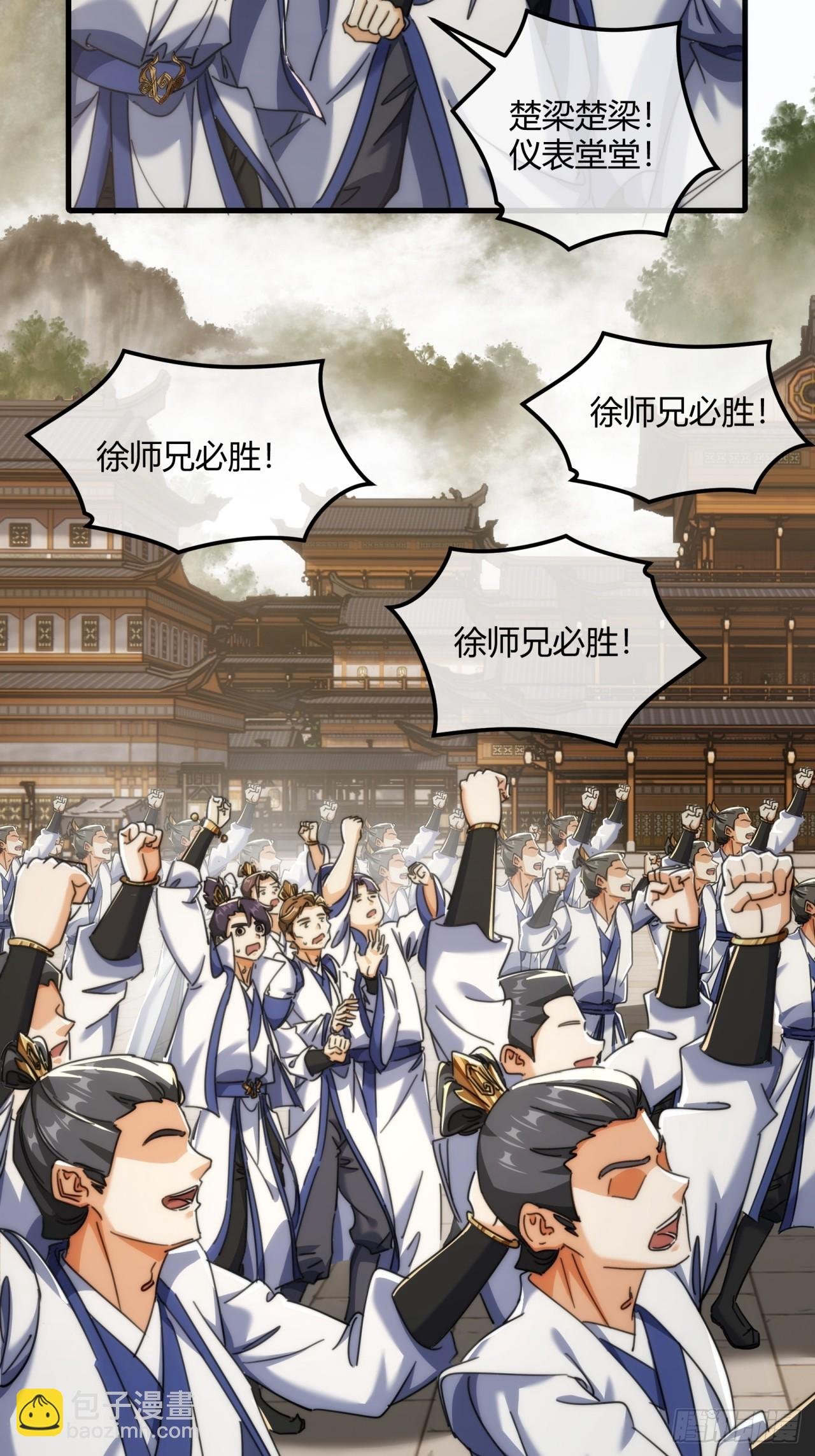 181话 天剑诀