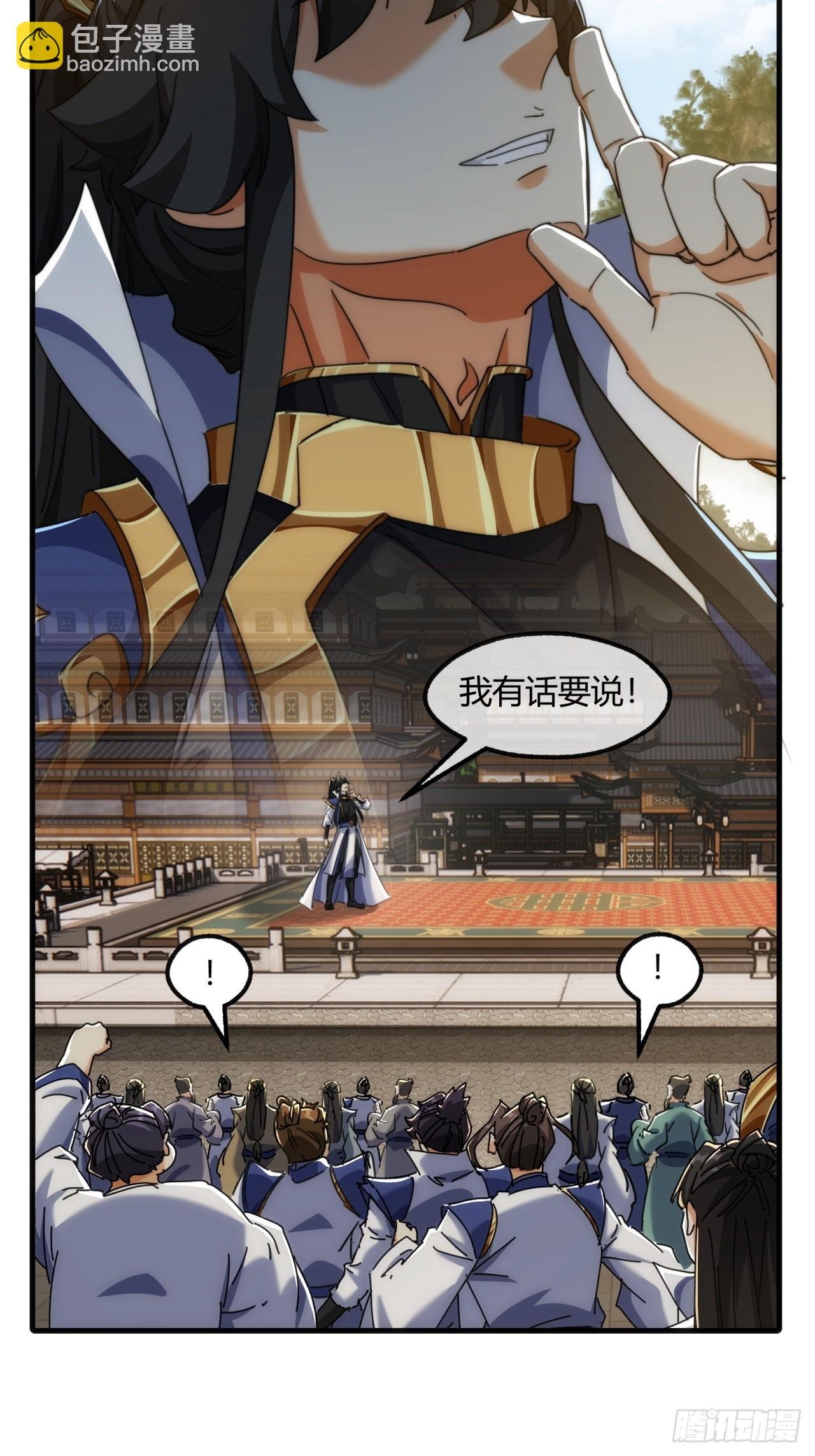 181话 天剑诀