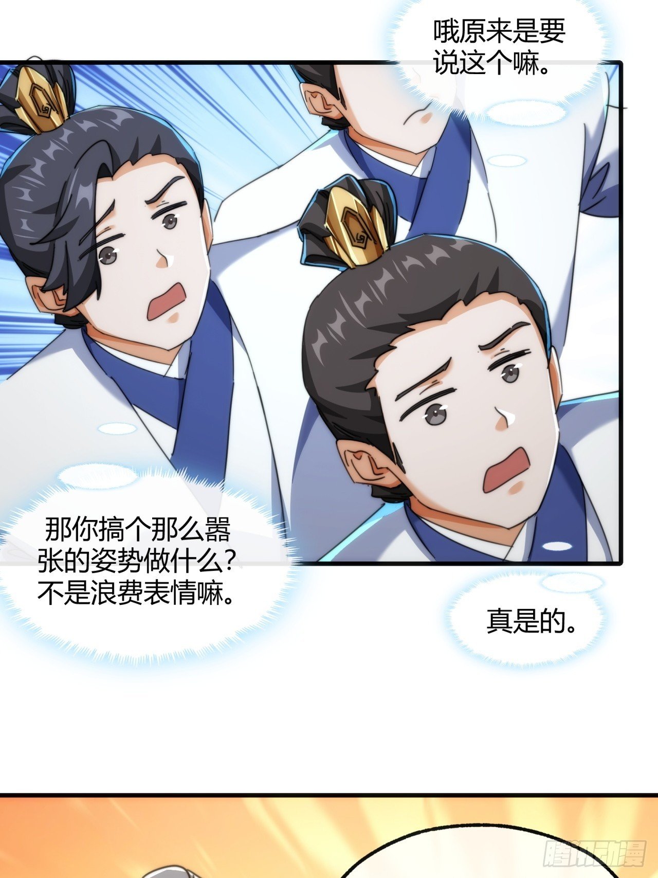 181话 天剑诀