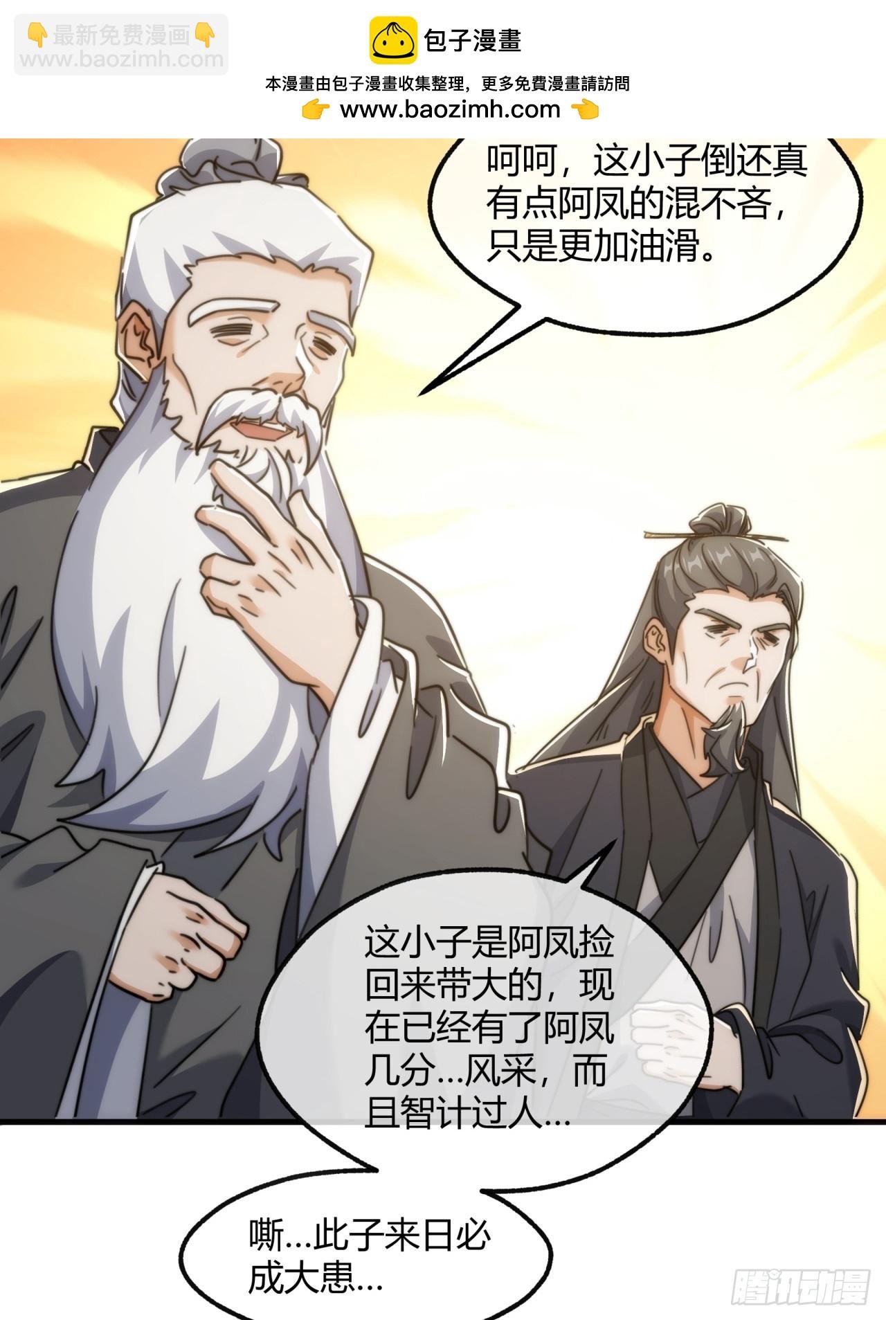 181话 天剑诀