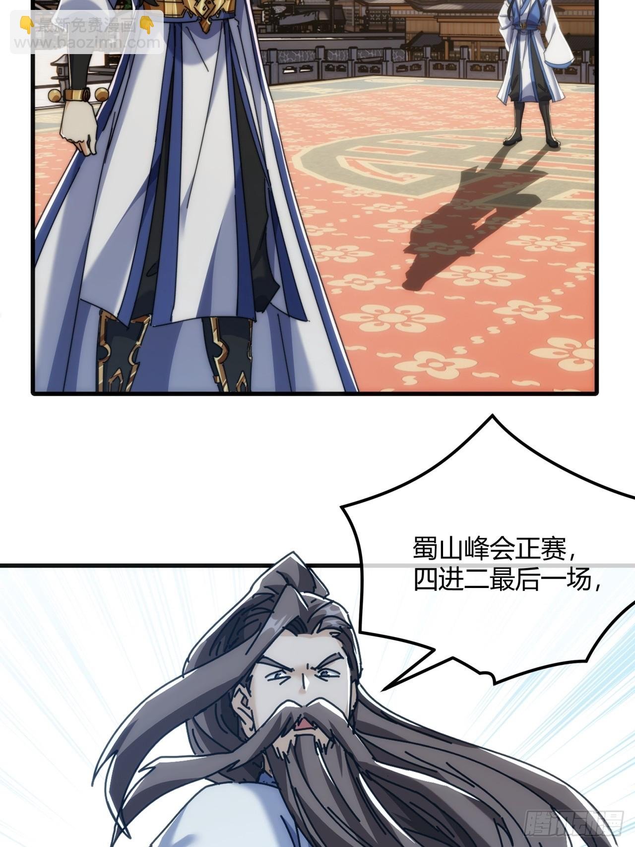 181话 天剑诀
