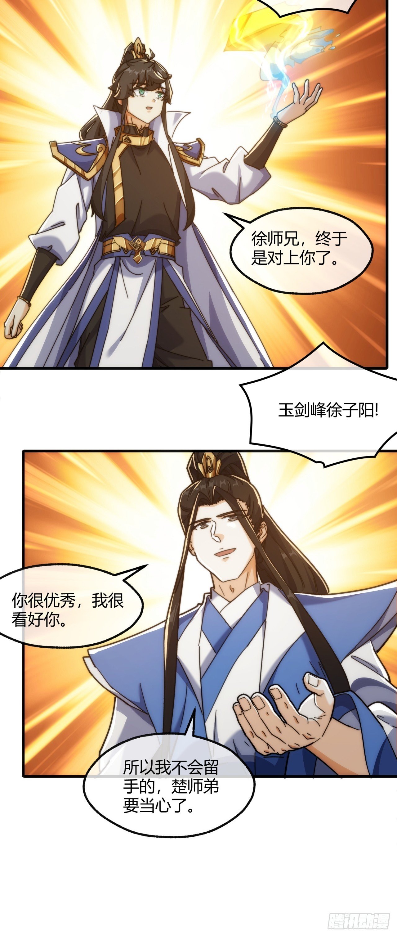181话 天剑诀