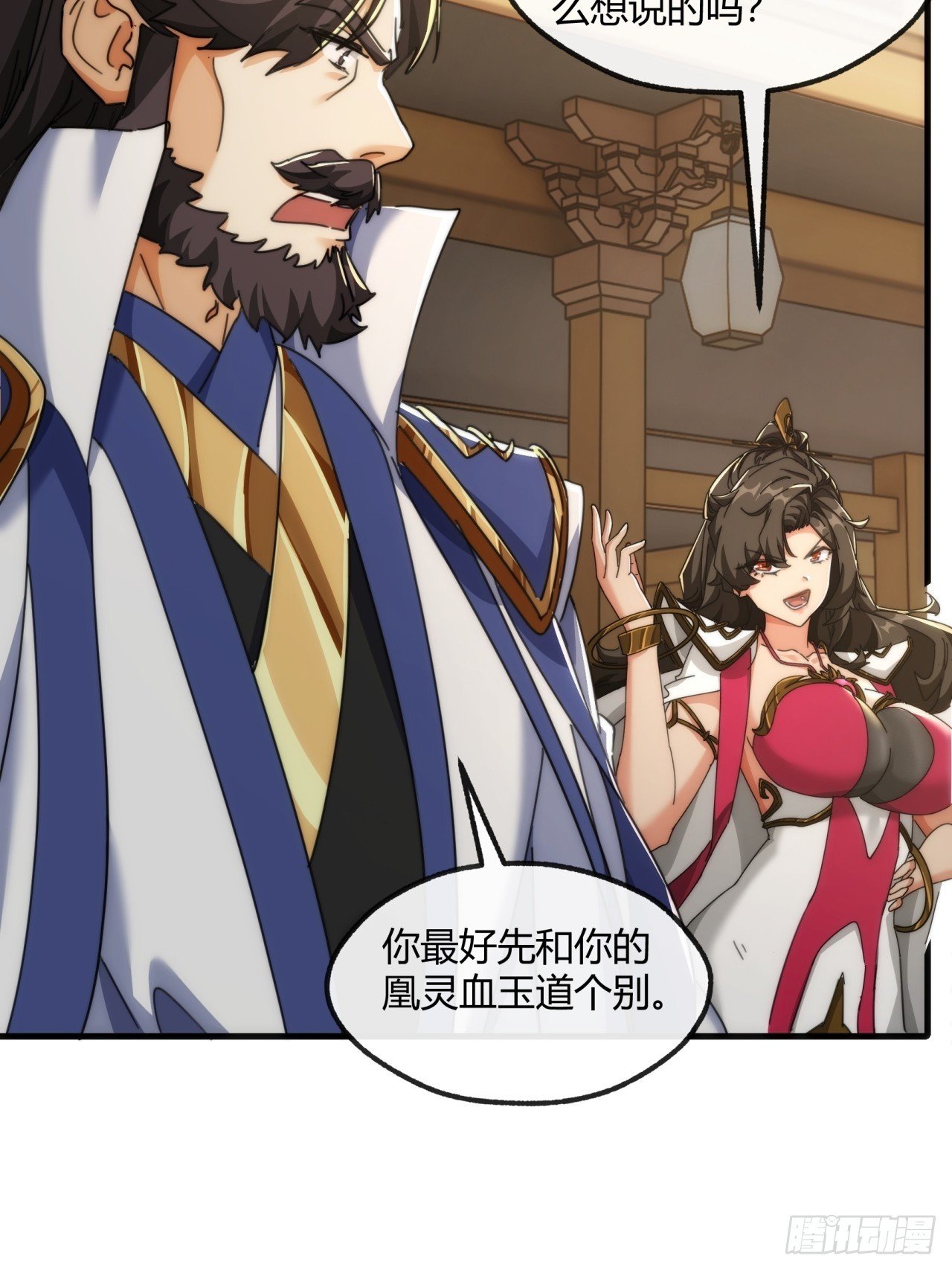 181话 天剑诀